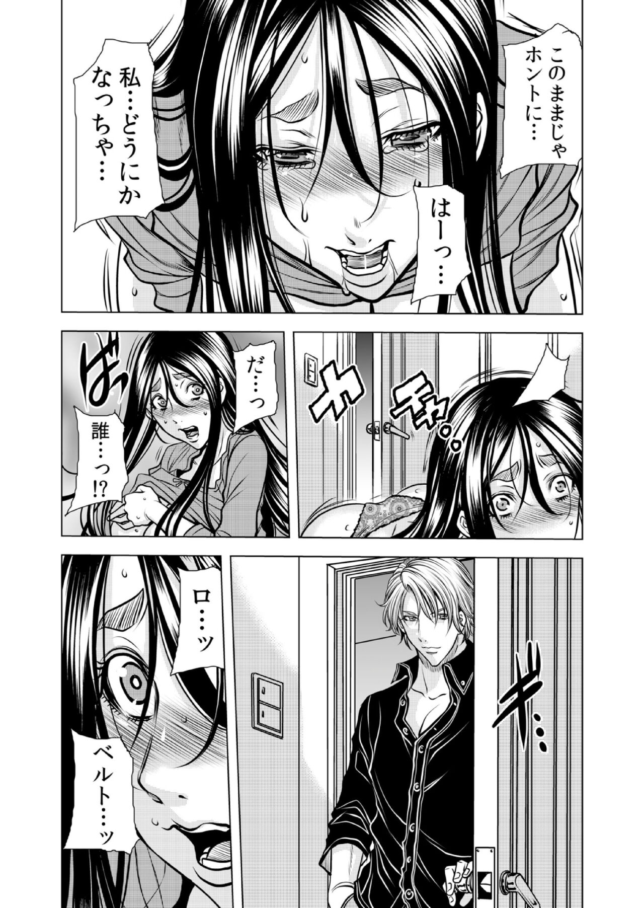 [Tachibana Naoki] Mamasan,yobai ha OK desuka? VOL11(31-33話) imagen número 43