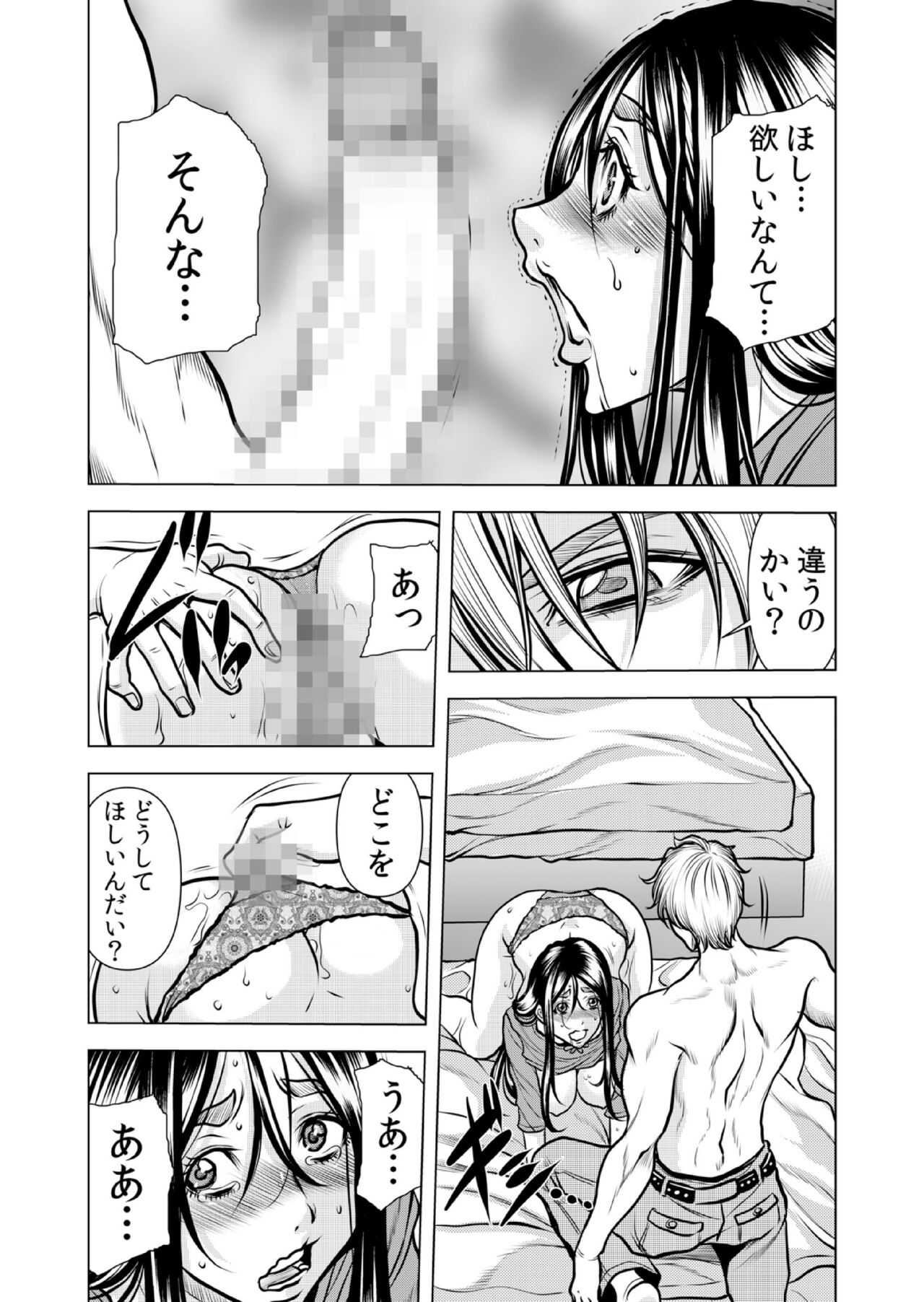 [Tachibana Naoki] Mamasan,yobai ha OK desuka? VOL11(31-33話) imagen número 46