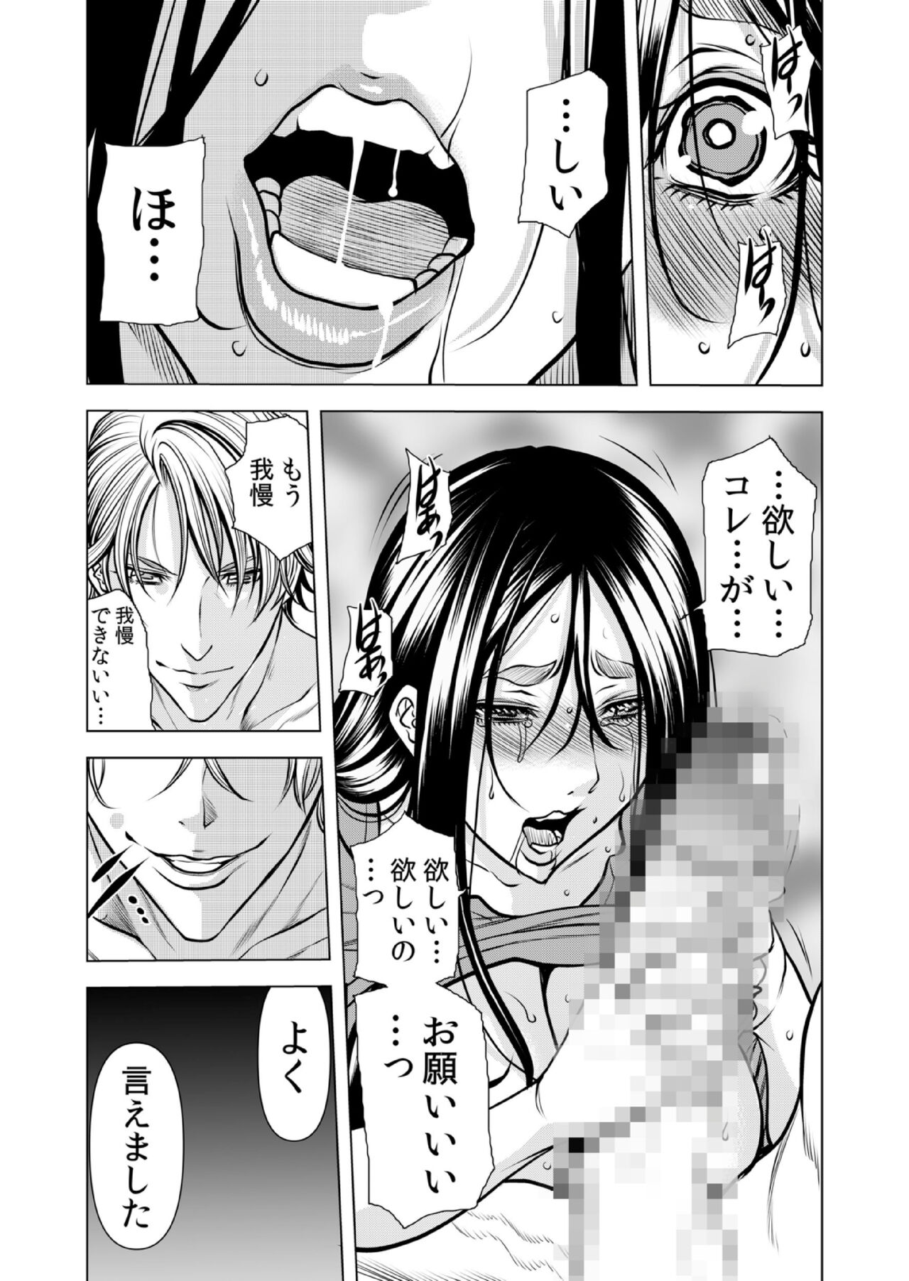 [Tachibana Naoki] Mamasan,yobai ha OK desuka? VOL11(31-33話) imagen número 49