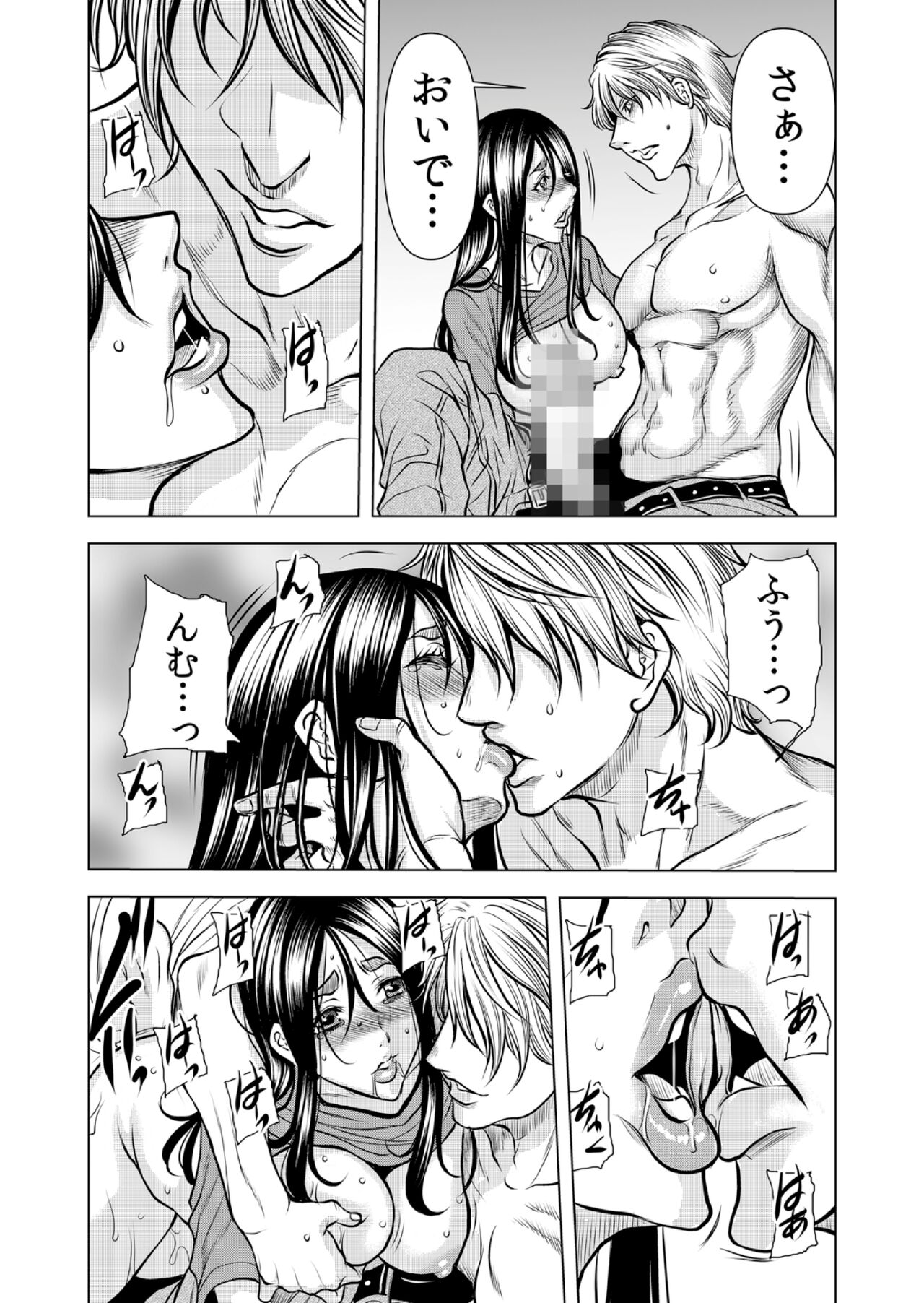 [Tachibana Naoki] Mamasan,yobai ha OK desuka? VOL11(31-33話) imagen número 51