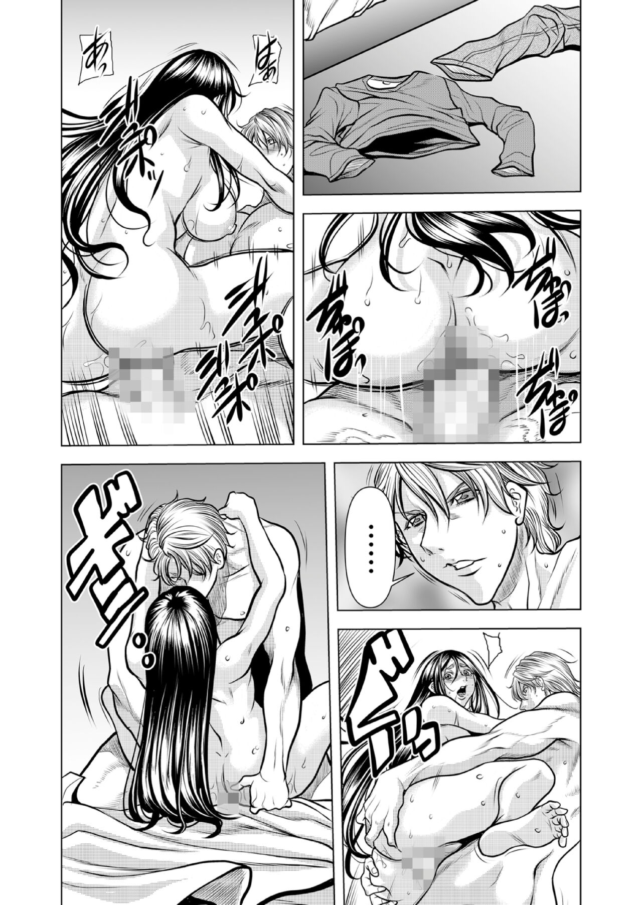 [Tachibana Naoki] Mamasan,yobai ha OK desuka? VOL11(31-33話) imagen número 58