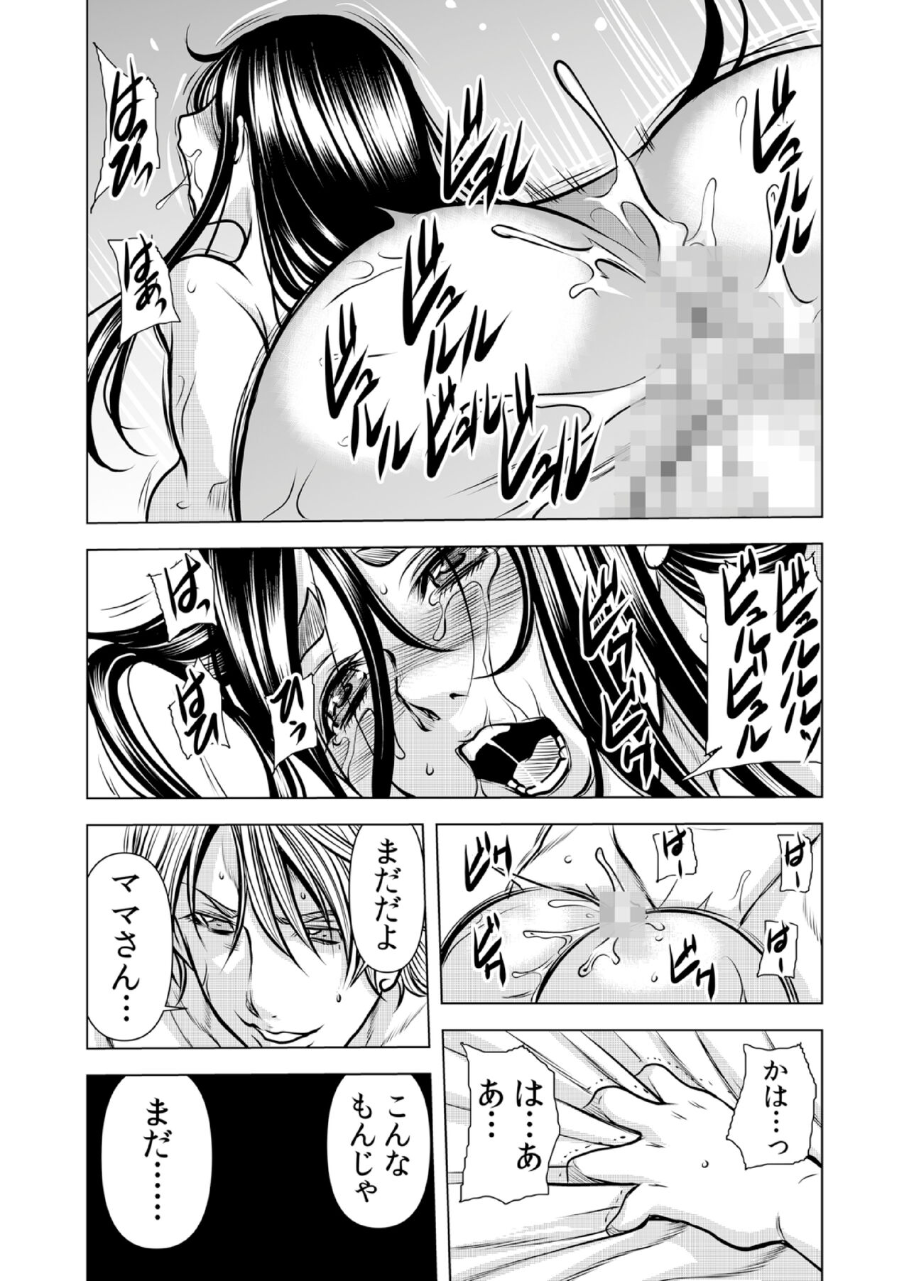 [Tachibana Naoki] Mamasan,yobai ha OK desuka? VOL11(31-33話) imagen número 65