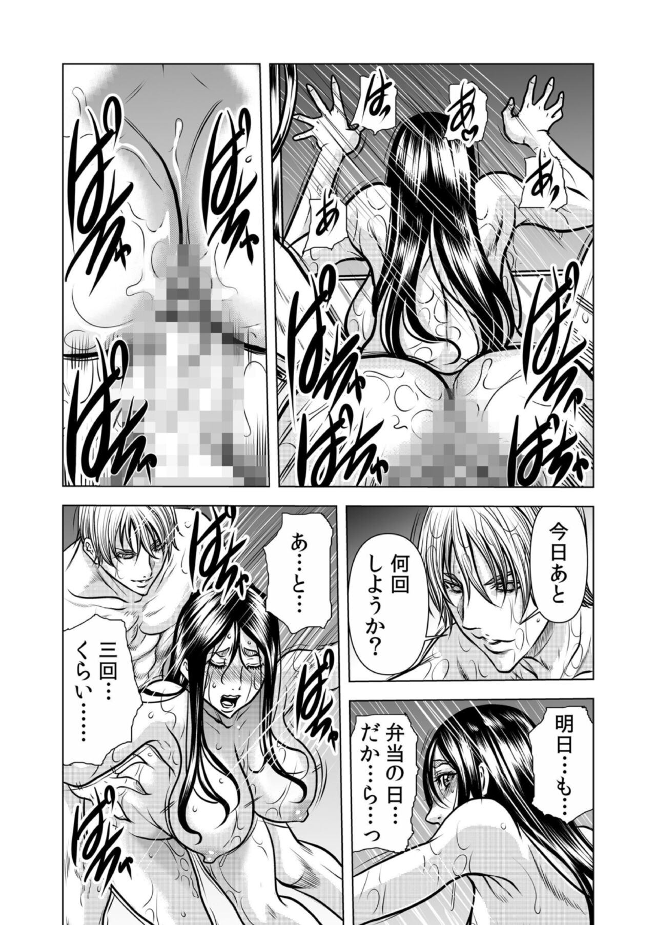 [Tachibana Naoki] Mamasan,yobai ha OK desuka? VOL12 imagen número 23