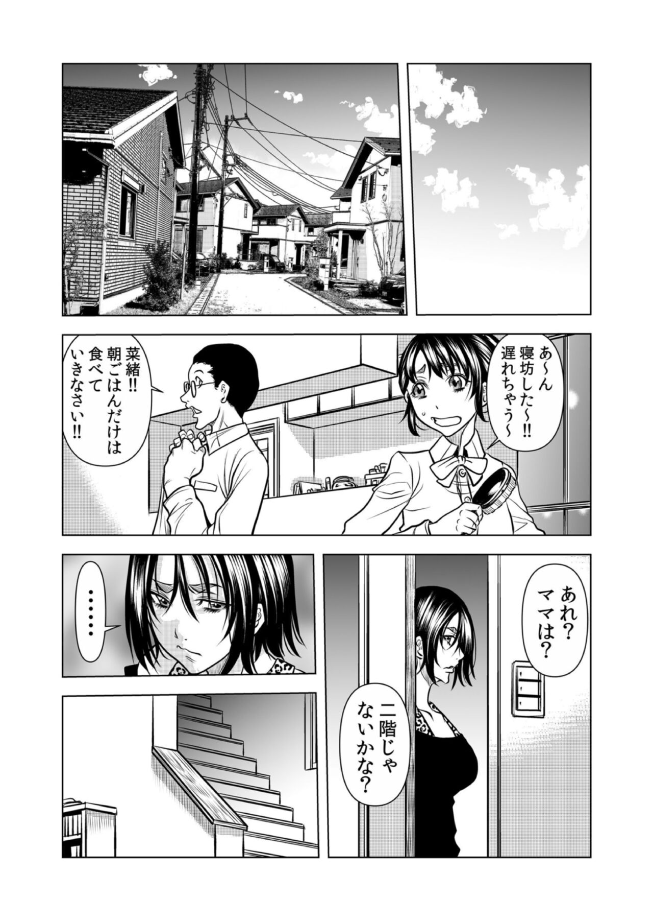 [Tachibana Naoki] Mamasan,yobai ha OK desuka? VOL12 imagen número 26