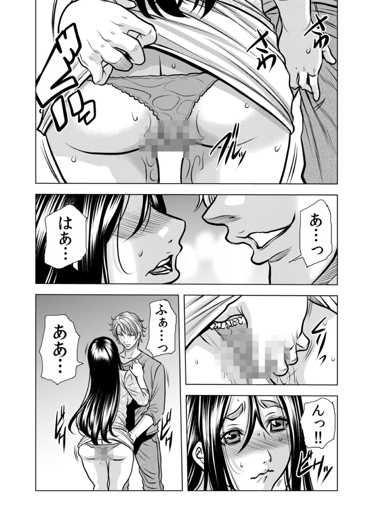 [Tachibana Naoki] Mamasan,yobai ha OK desuka? VOL12 imagen número 28