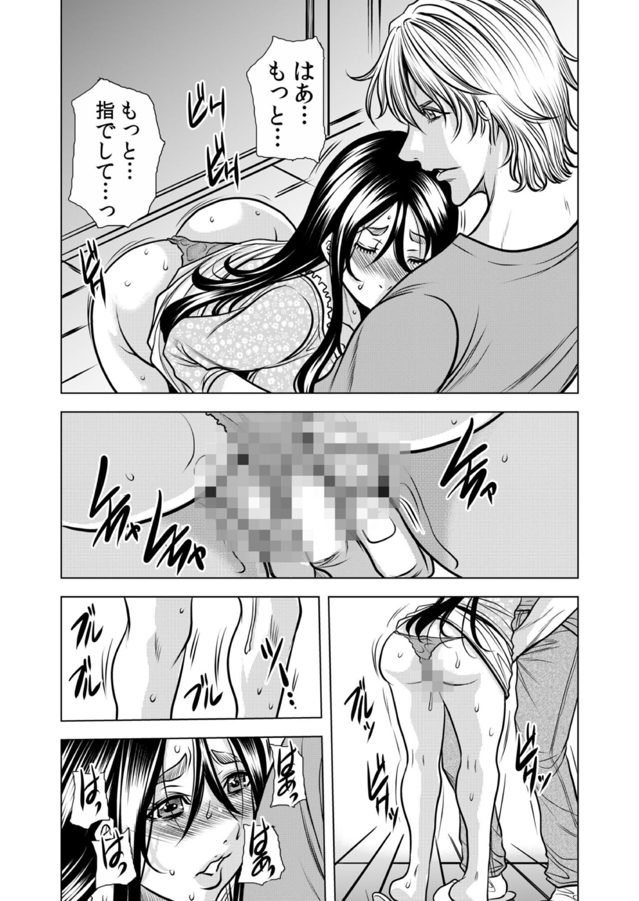 [Tachibana Naoki] Mamasan,yobai ha OK desuka? VOL12 imagen número 31