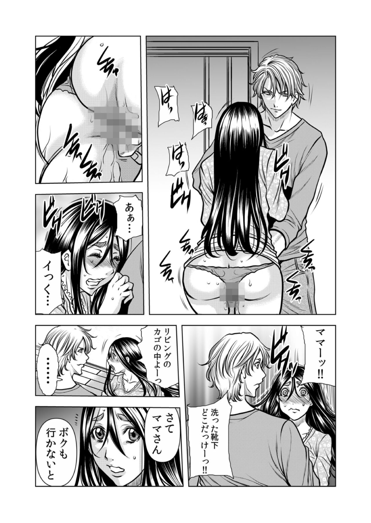 [Tachibana Naoki] Mamasan,yobai ha OK desuka? VOL12 imagen número 32