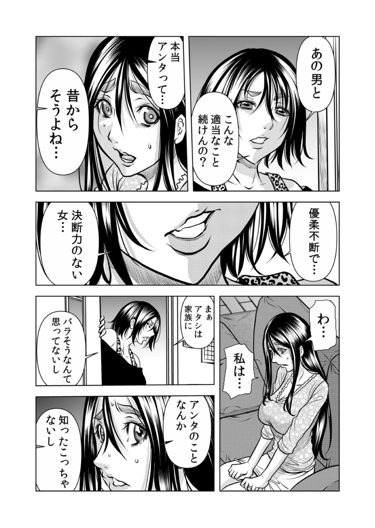 [Tachibana Naoki] Mamasan,yobai ha OK desuka? VOL12 imagen número 35