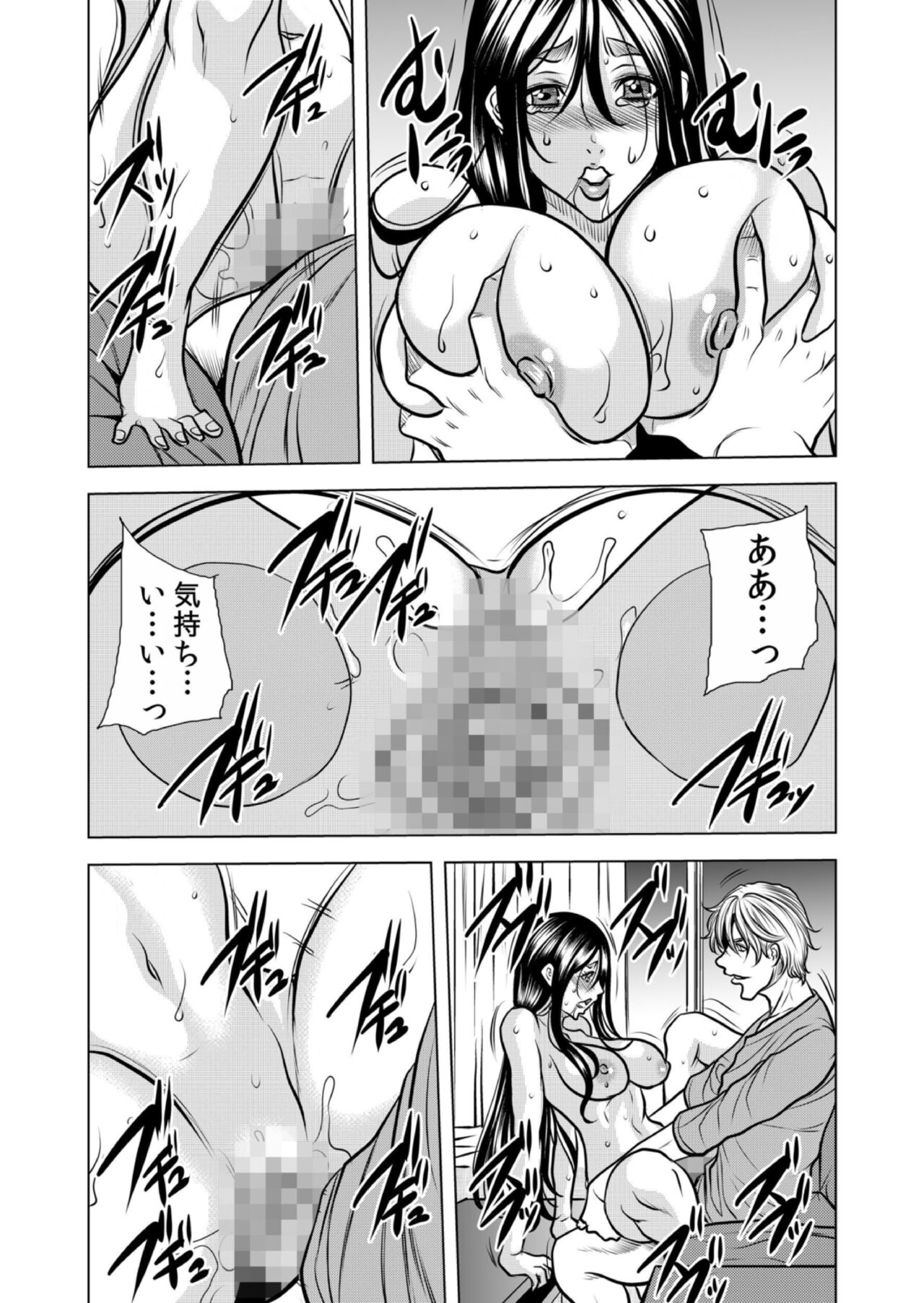 [Tachibana Naoki] Mamasan,yobai ha OK desuka? VOL12 imagen número 40