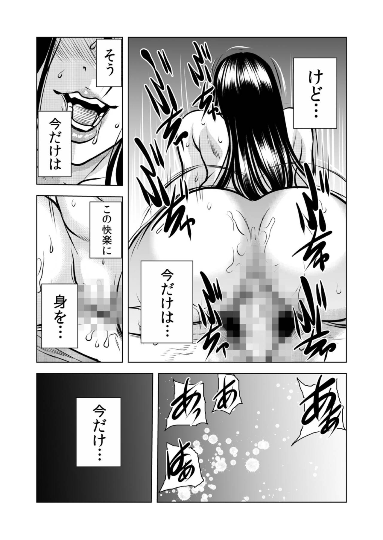 [Tachibana Naoki] Mamasan,yobai ha OK desuka? VOL12 imagen número 49