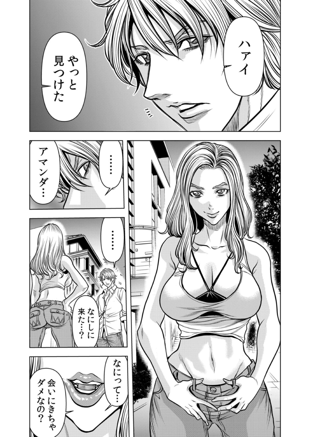 [Tachibana Naoki] Mamasan,yobai ha OK desuka? VOL12 imagen número 56