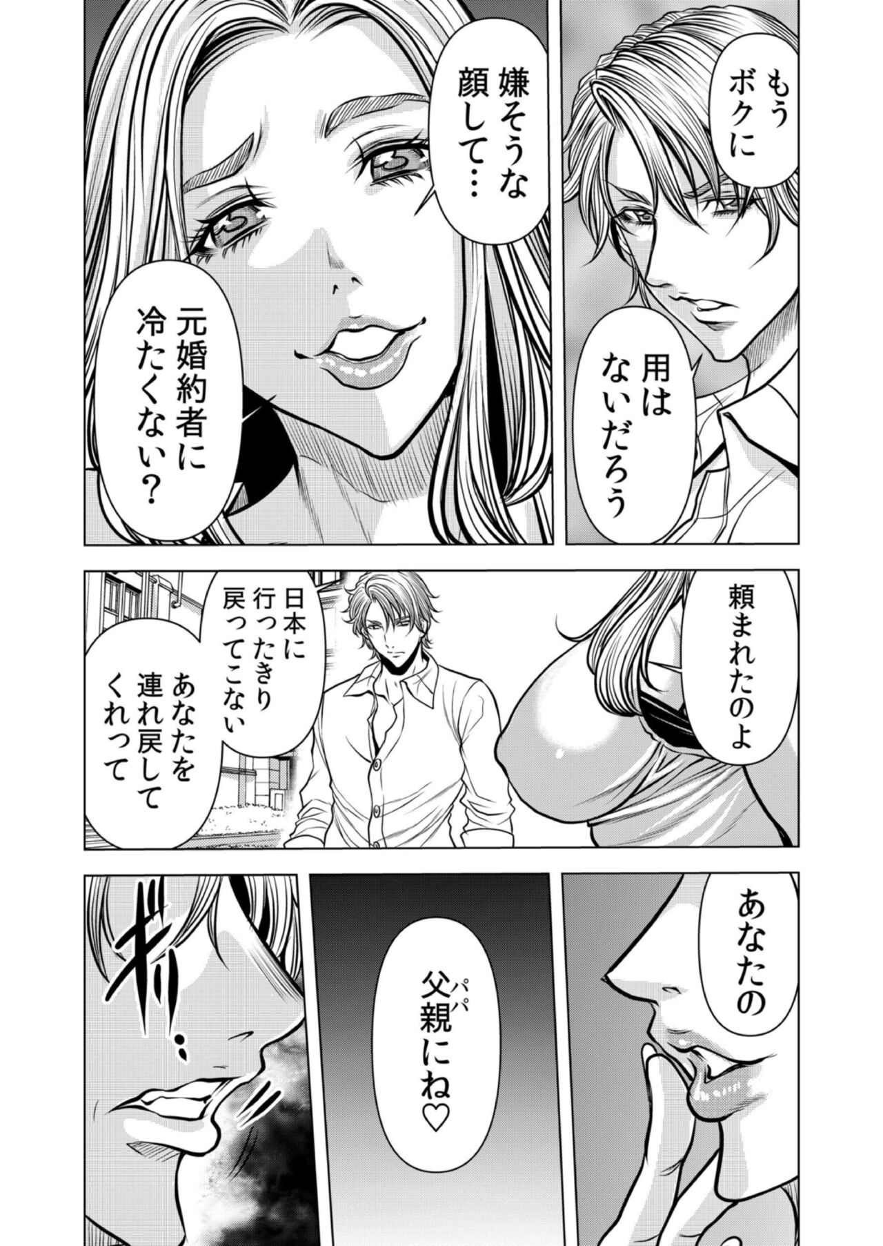 [Tachibana Naoki] Mamasan,yobai ha OK desuka? VOL12 imagen número 57