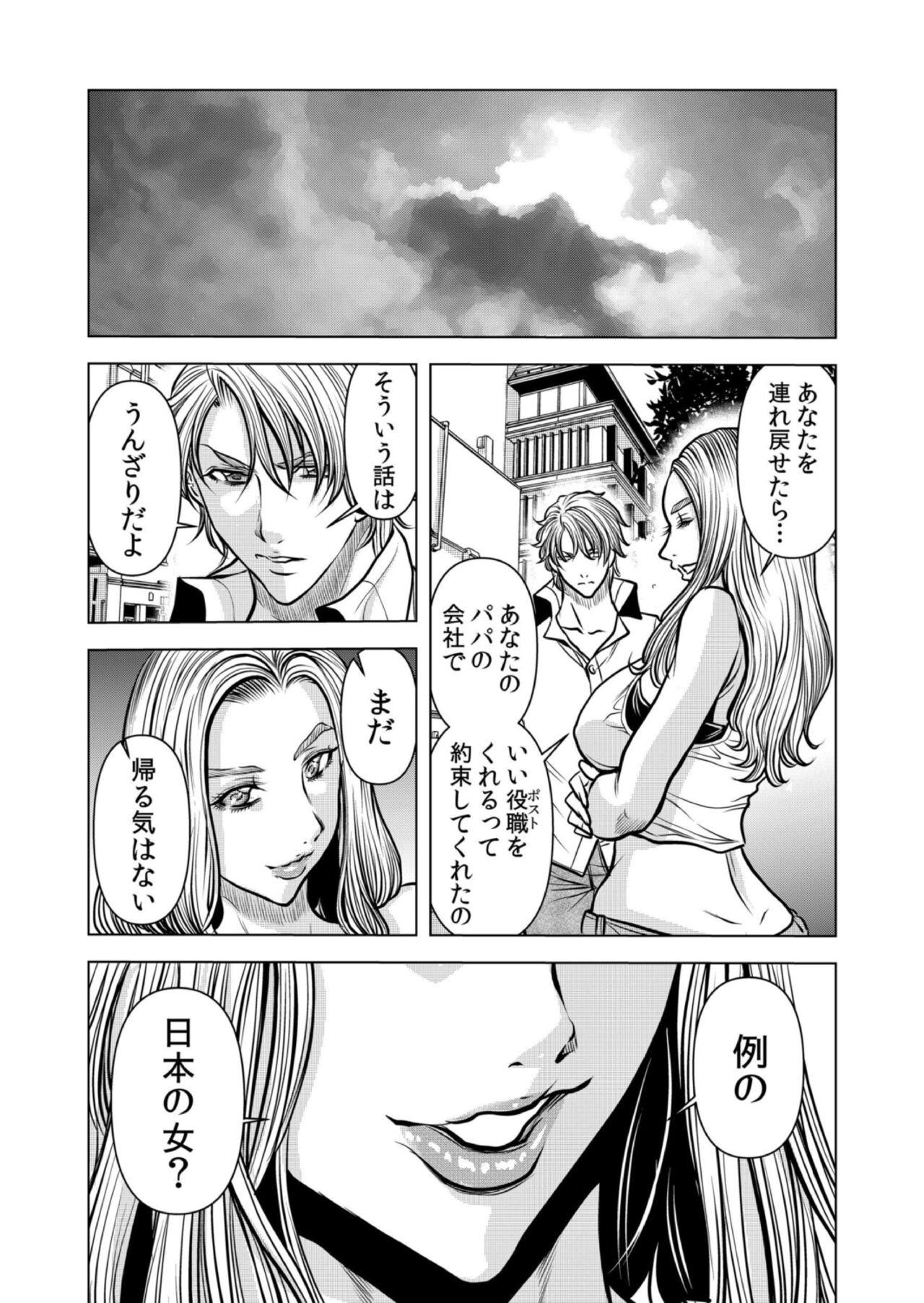 [Tachibana Naoki] Mamasan,yobai ha OK desuka? VOL12 imagen número 58