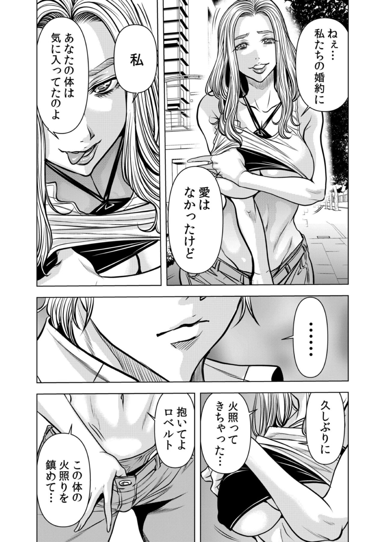 [Tachibana Naoki] Mamasan,yobai ha OK desuka? VOL12 imagen número 60