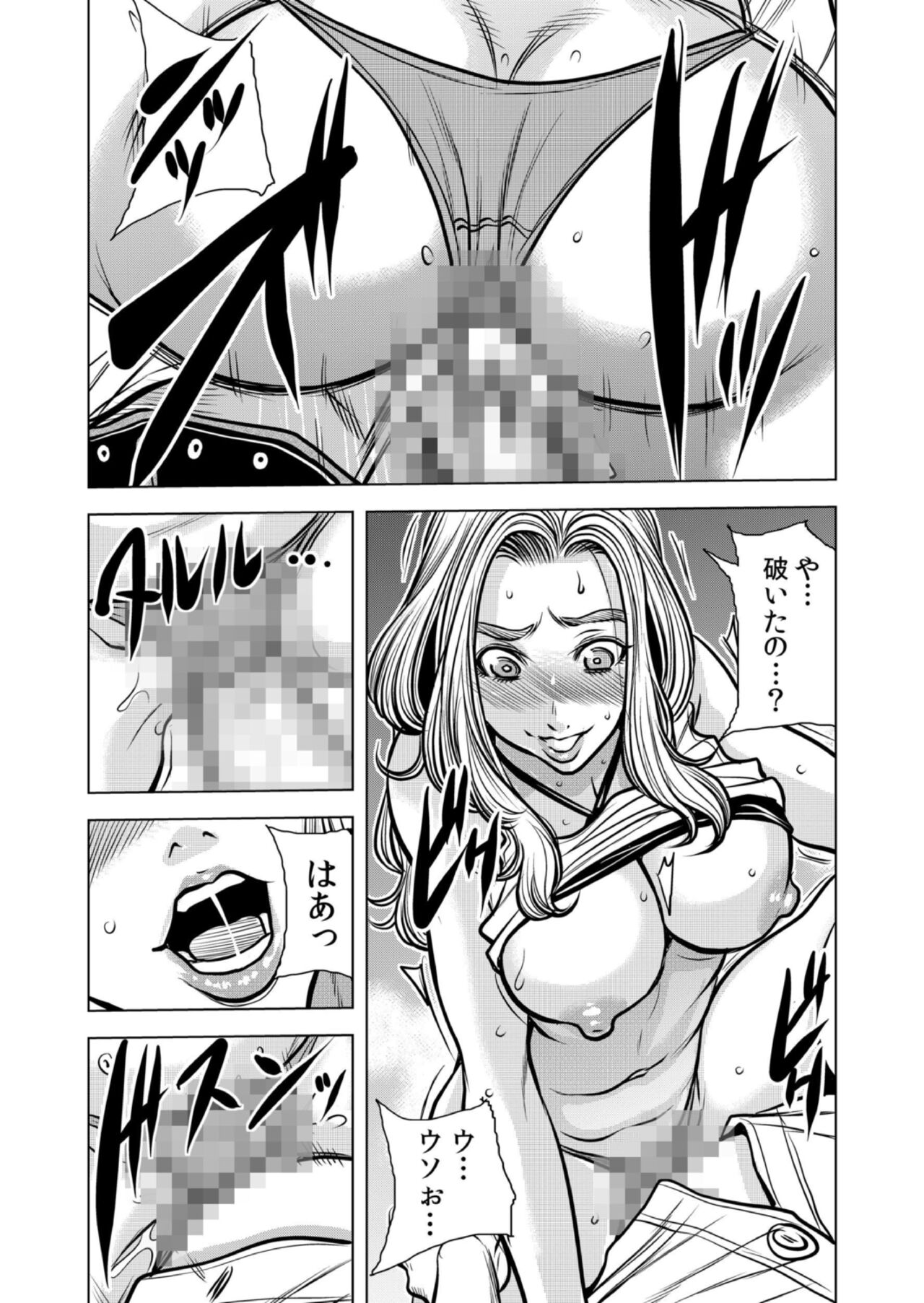 [Tachibana Naoki] Mamasan,yobai ha OK desuka? VOL12 imagen número 64