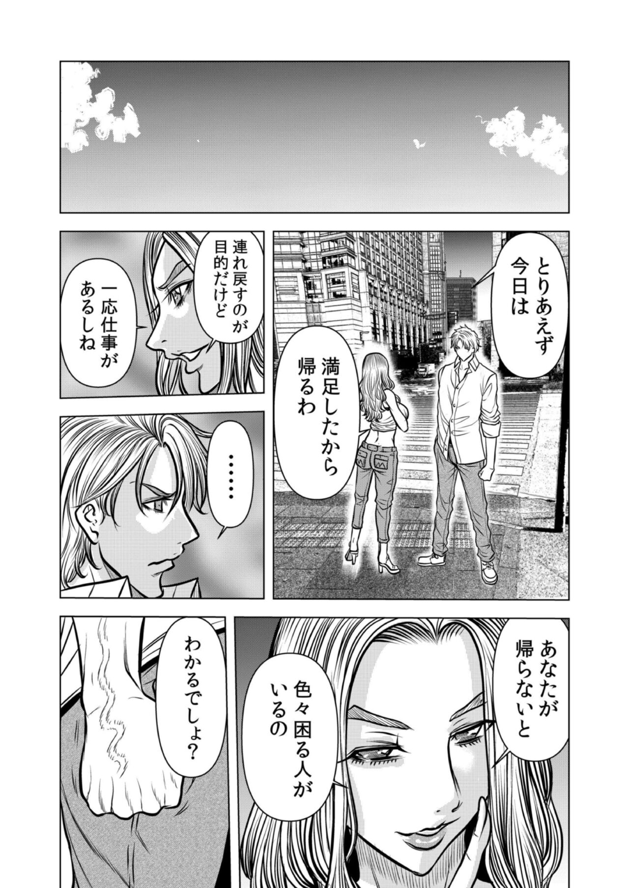 [Tachibana Naoki] Mamasan,yobai ha OK desuka? VOL12 imagen número 72