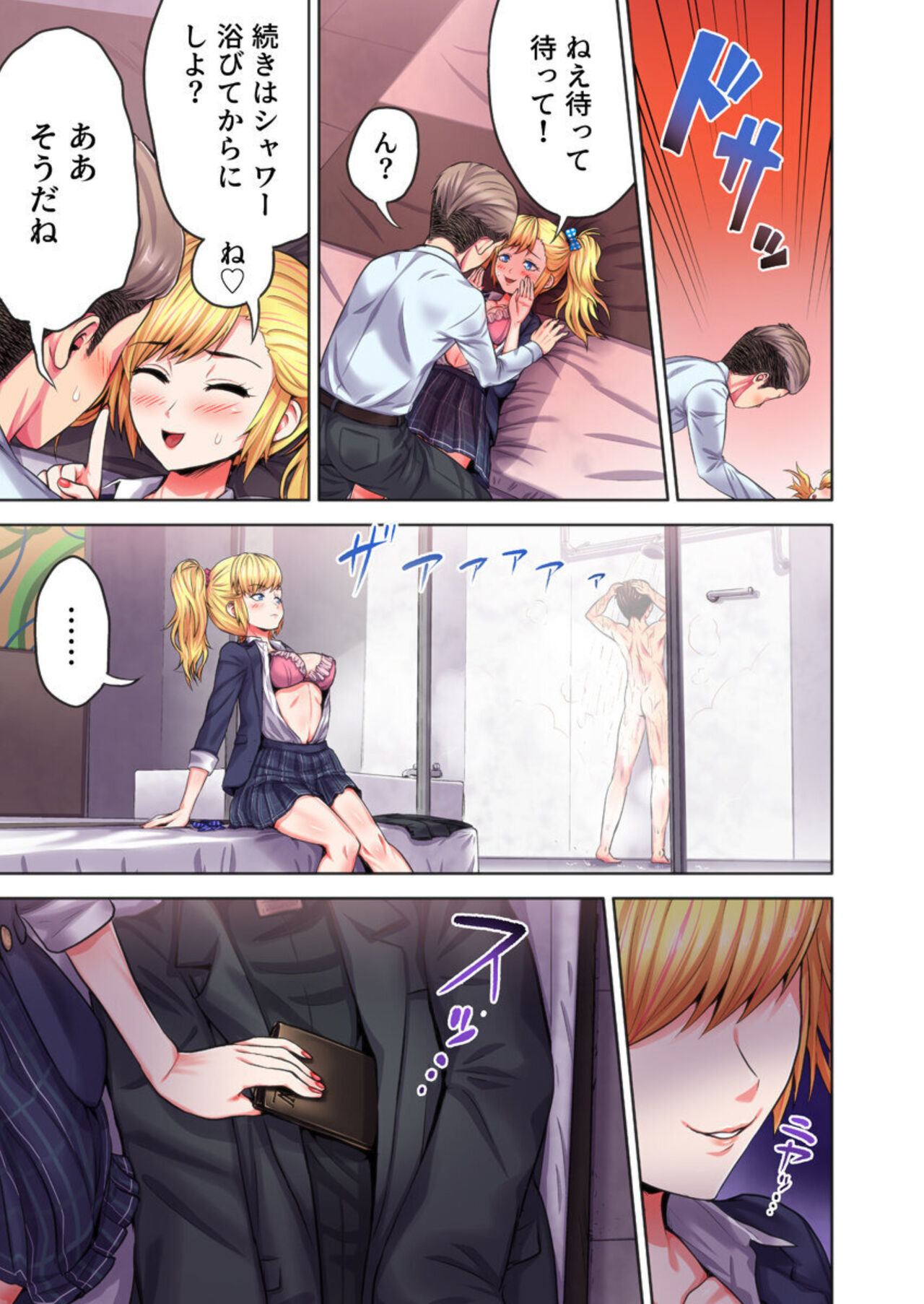 [Kubota Chihiro] Kage kya no Gyakuten Hāremu ～ Iji-meta Aitsu ni i ka Sareru tu! 1 numero di immagine  9