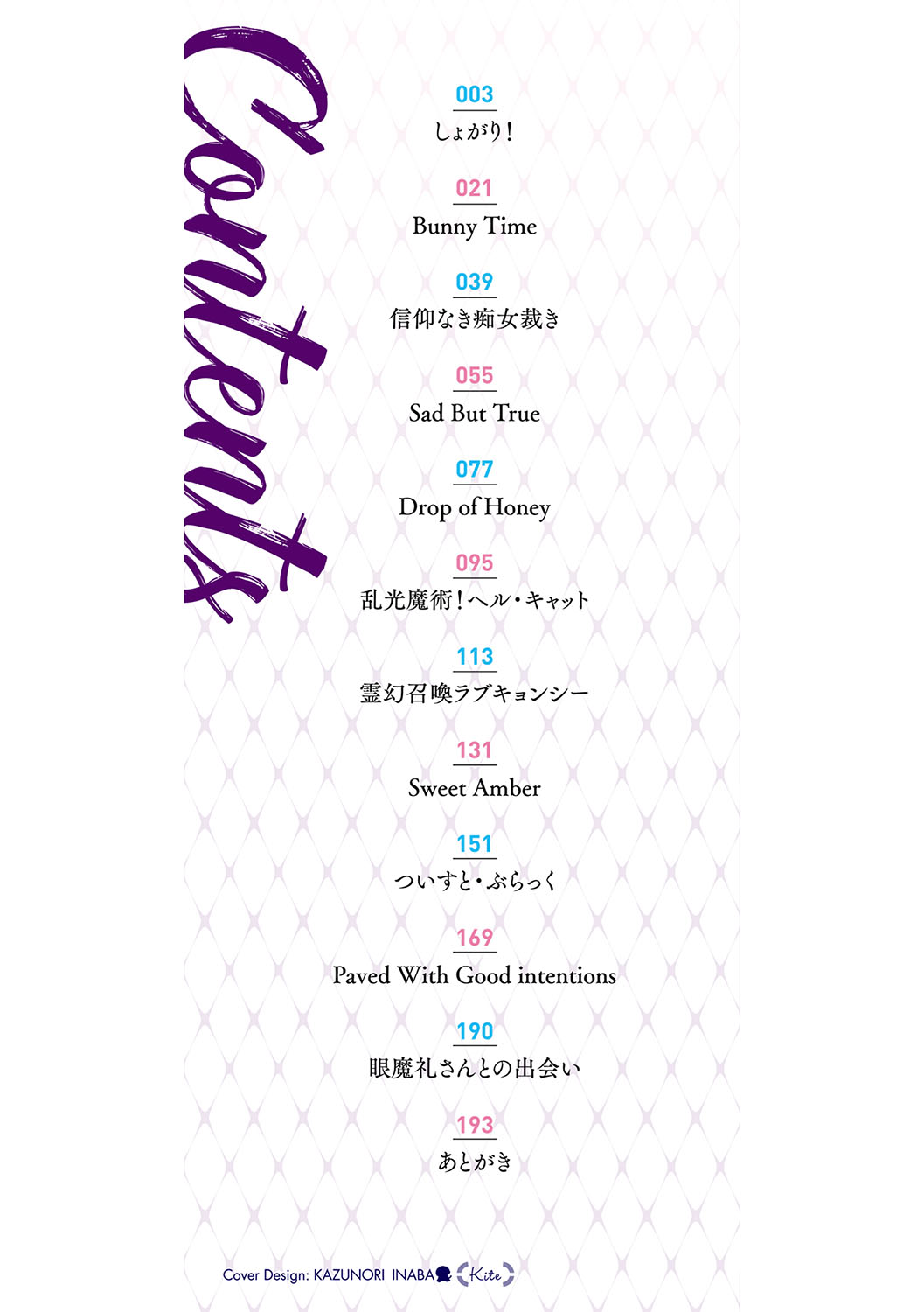 [Ganmarei] Sanpai Shoujo [Digital] Bildnummer 3