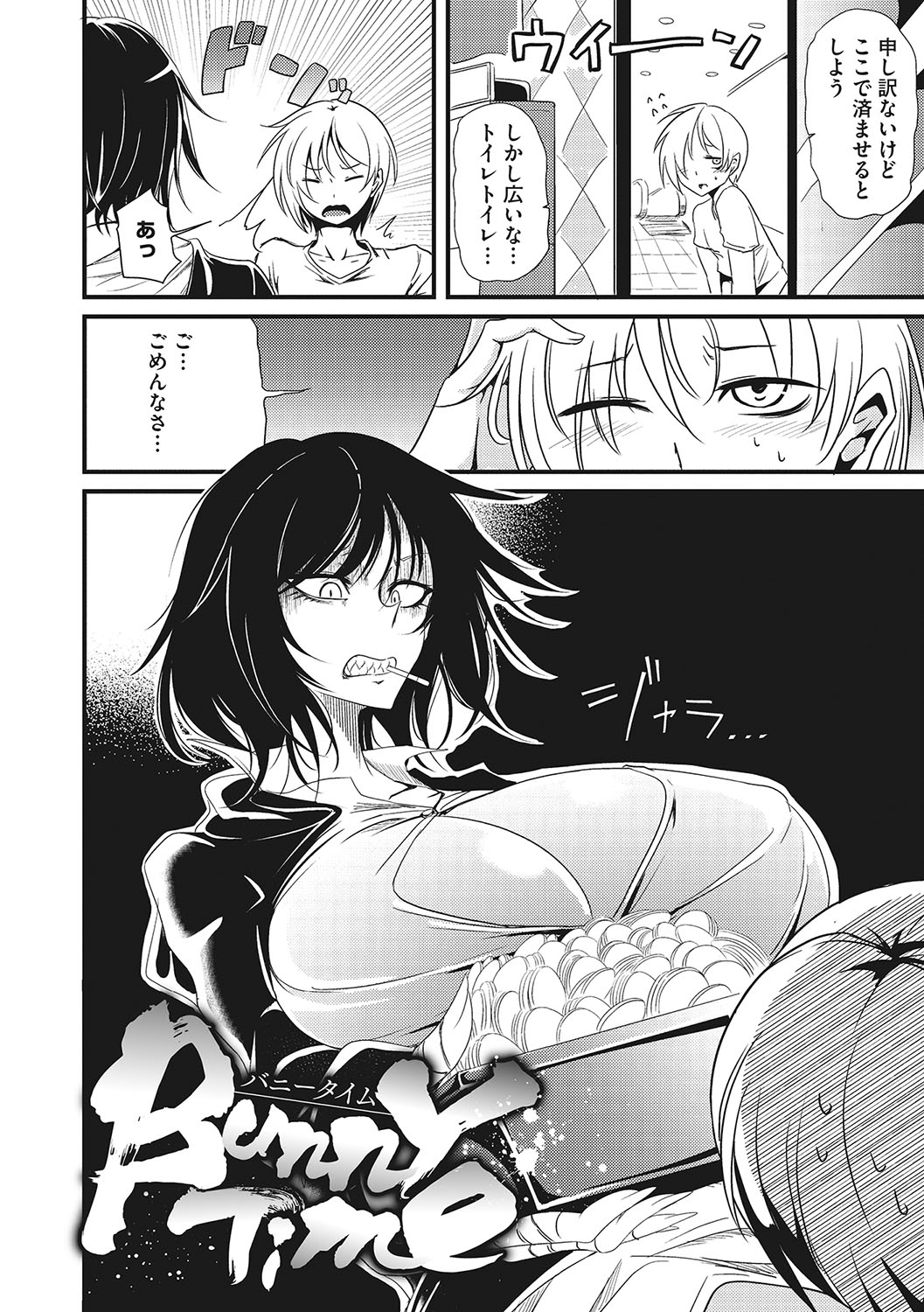 [Ganmarei] Sanpai Shoujo [Digital] Bildnummer 23