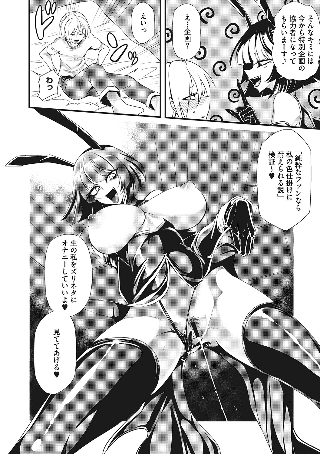 [Ganmarei] Sanpai Shoujo [Digital] Bildnummer 27