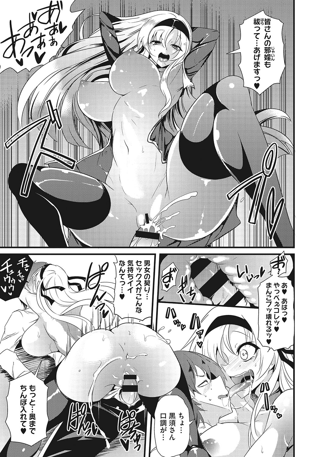 [Ganmarei] Sanpai Shoujo [Digital] Bildnummer 52