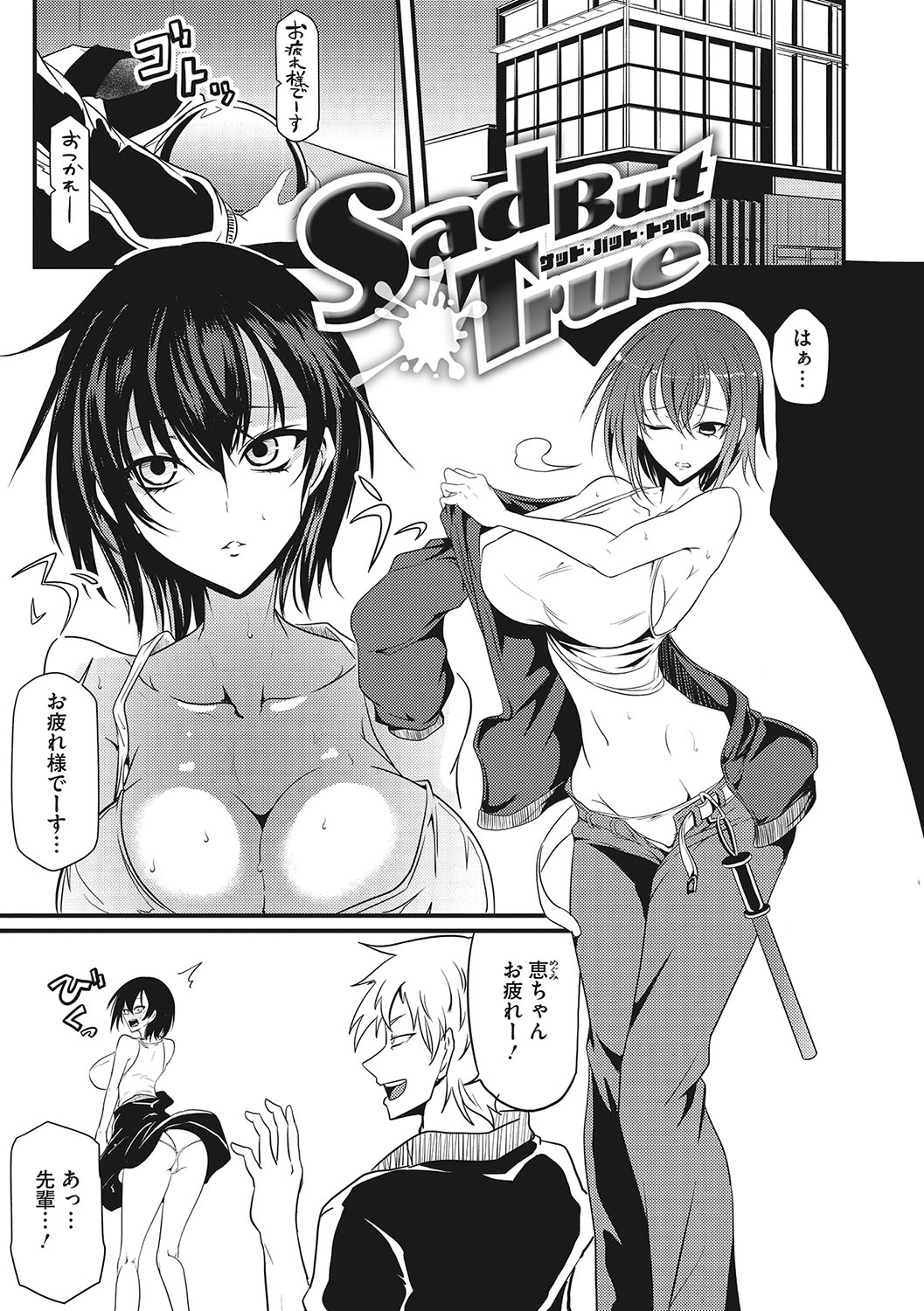 [Ganmarei] Sanpai Shoujo [Digital] Bildnummer 56