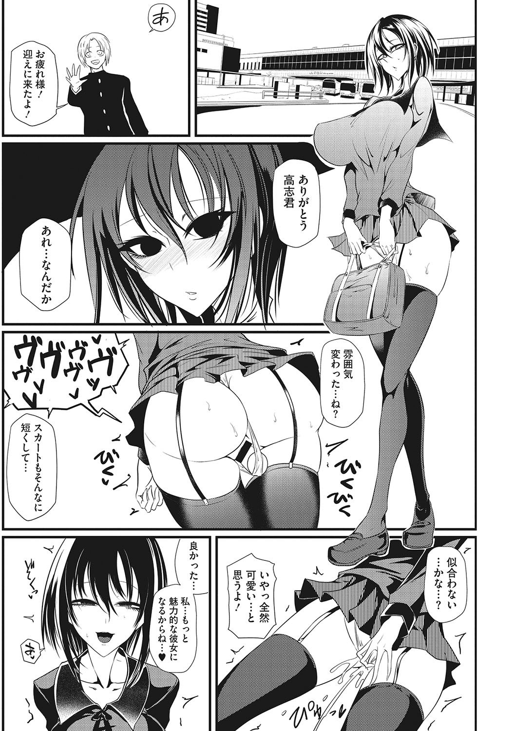 [Ganmarei] Sanpai Shoujo [Digital] Bildnummer 68