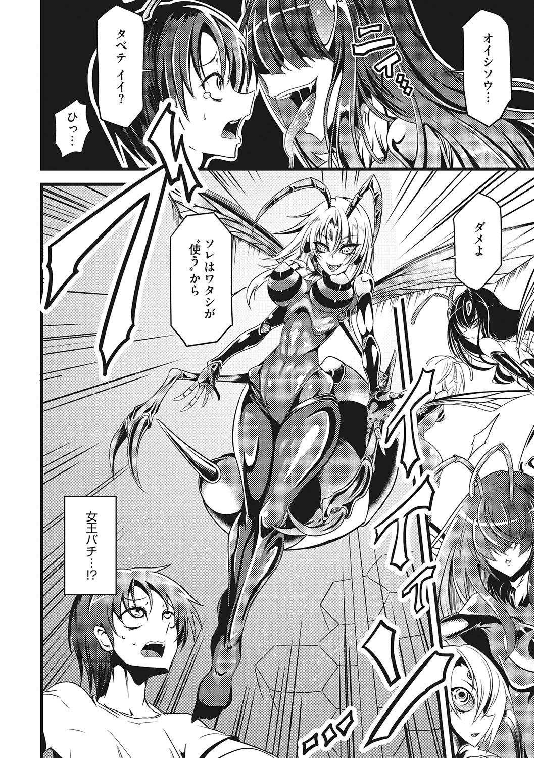 [Ganmarei] Sanpai Shoujo [Digital] Bildnummer 79