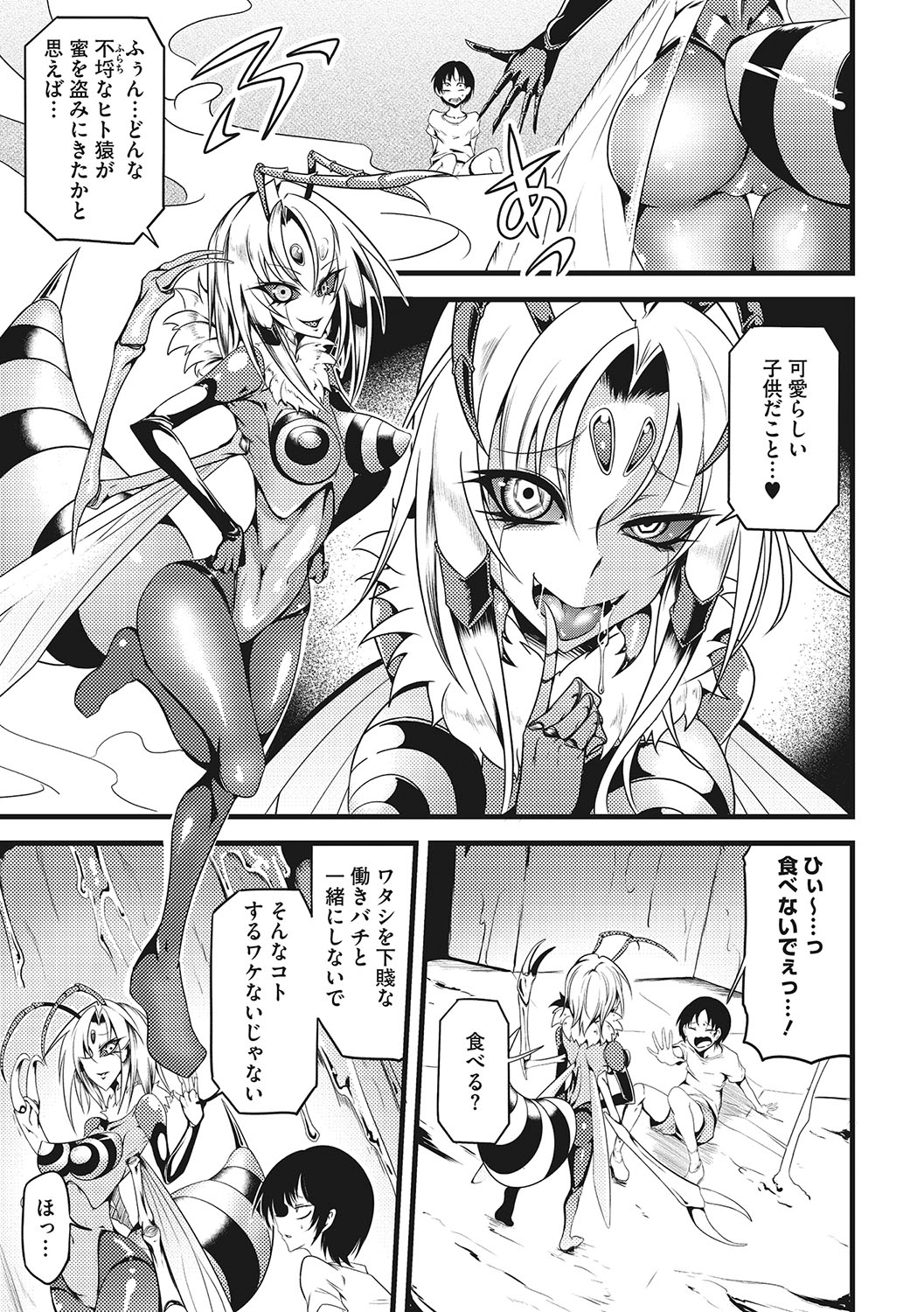 [Ganmarei] Sanpai Shoujo [Digital] Bildnummer 80