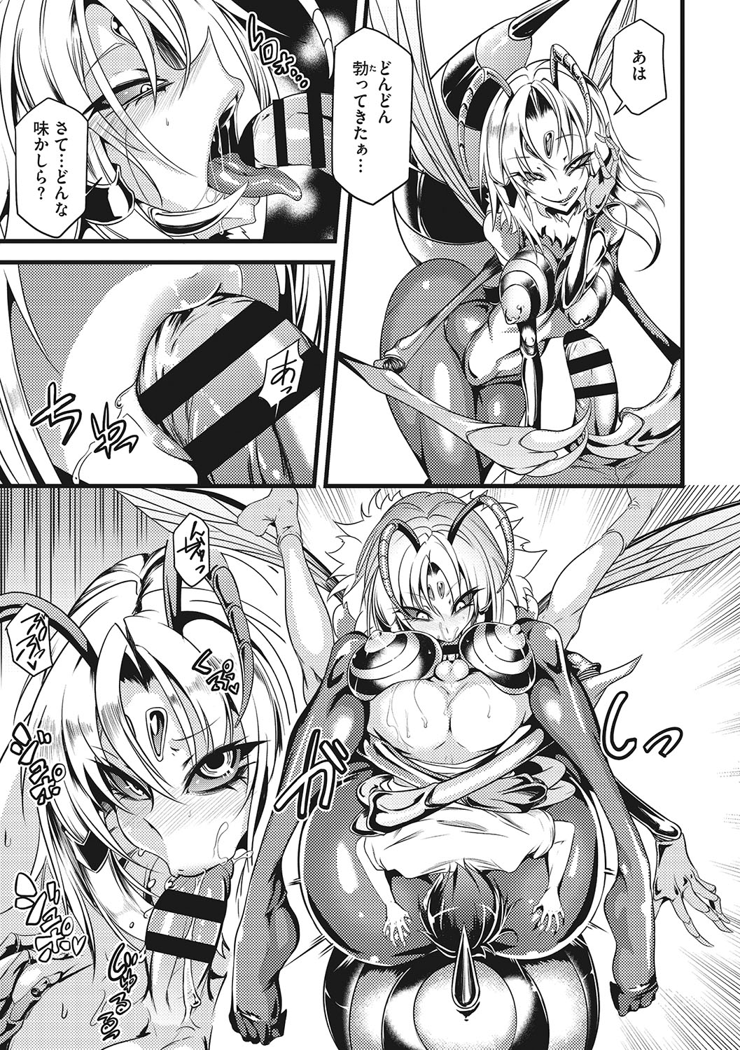 [Ganmarei] Sanpai Shoujo [Digital] Bildnummer 84