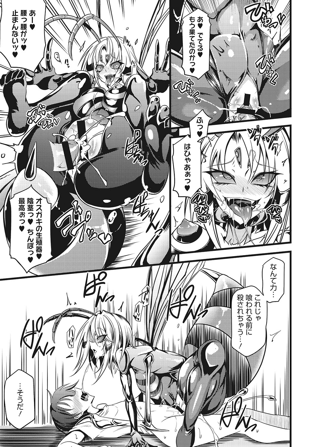 [Ganmarei] Sanpai Shoujo [Digital] Bildnummer 90