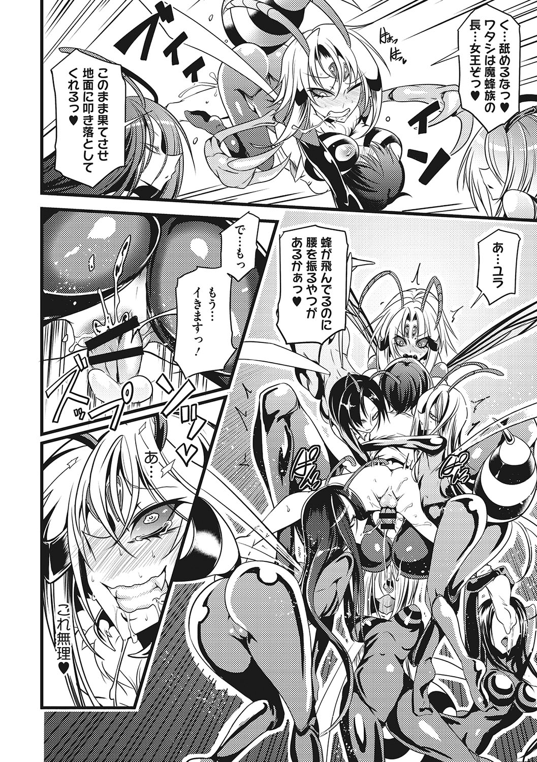 [Ganmarei] Sanpai Shoujo [Digital] Bildnummer 93