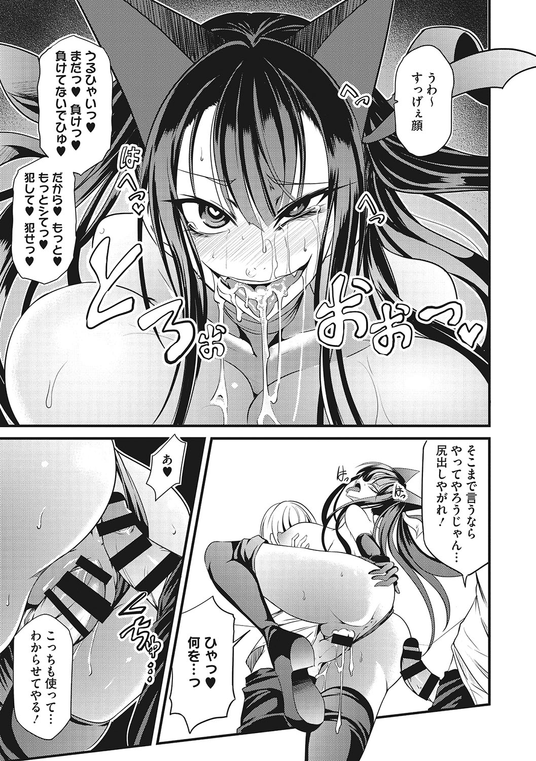 [Ganmarei] Sanpai Shoujo [Digital] Bildnummer 108