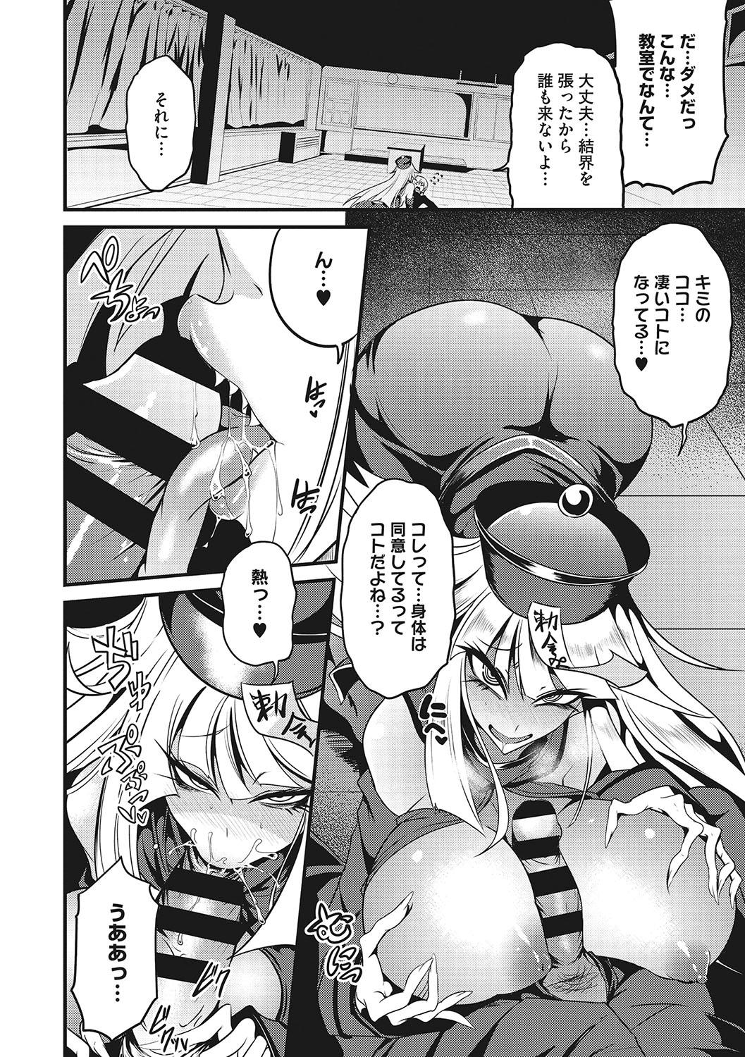 [Ganmarei] Sanpai Shoujo [Digital] Bildnummer 117