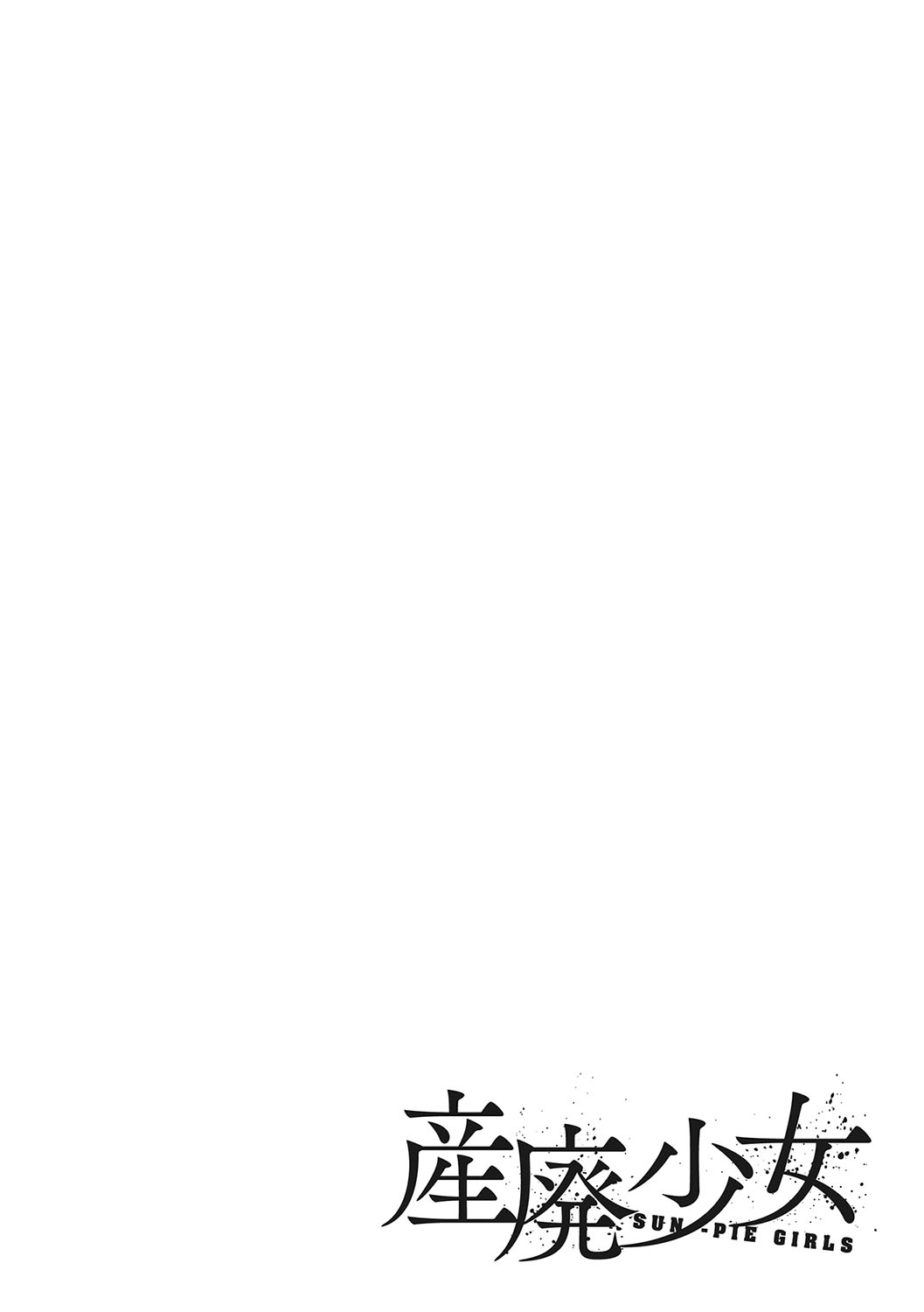 [Ganmarei] Sanpai Shoujo [Digital] Bildnummer 131