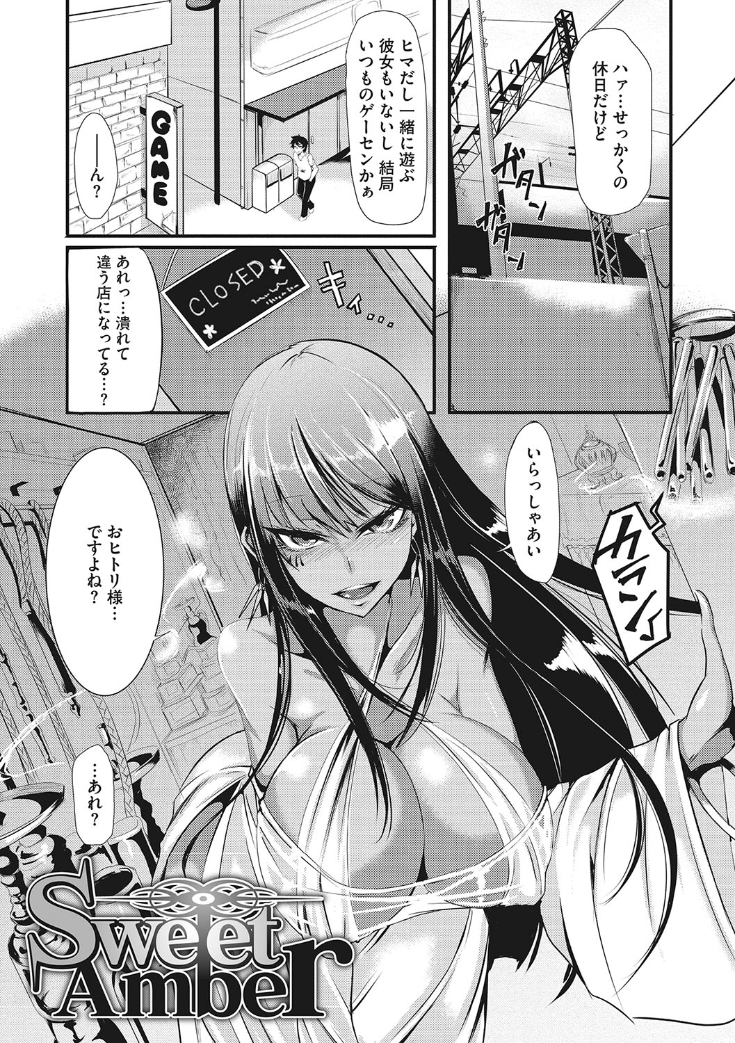 [Ganmarei] Sanpai Shoujo [Digital] Bildnummer 132