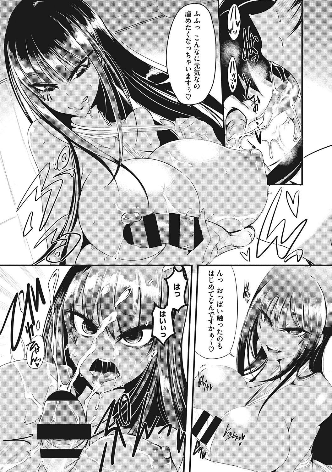 [Ganmarei] Sanpai Shoujo [Digital] Bildnummer 138