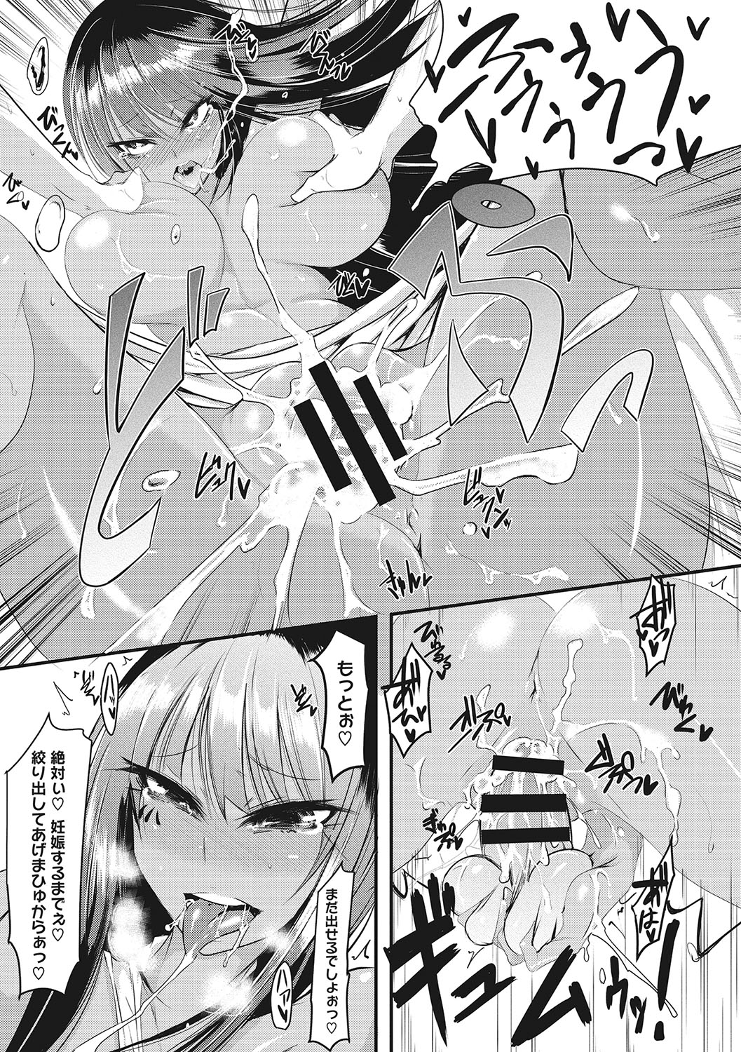 [Ganmarei] Sanpai Shoujo [Digital] Bildnummer 146