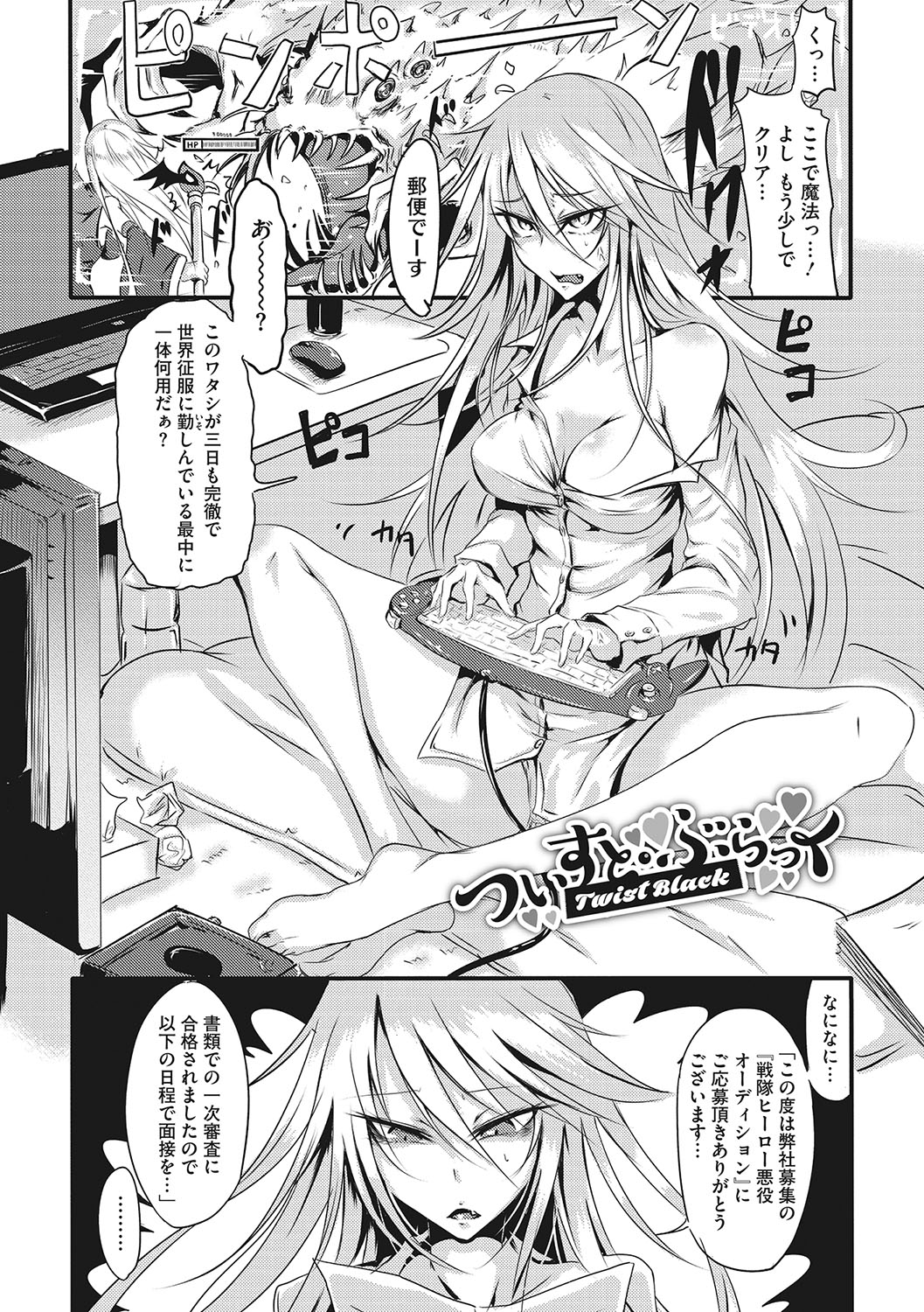 [Ganmarei] Sanpai Shoujo [Digital] Bildnummer 152