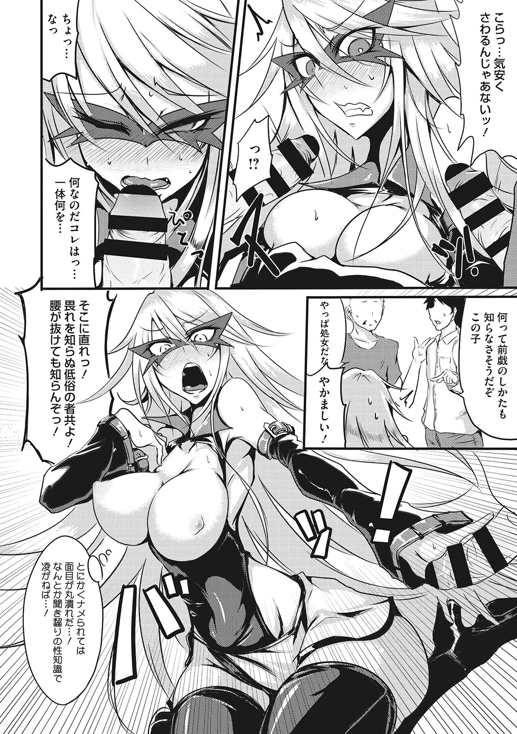 [Ganmarei] Sanpai Shoujo [Digital] Bildnummer 157