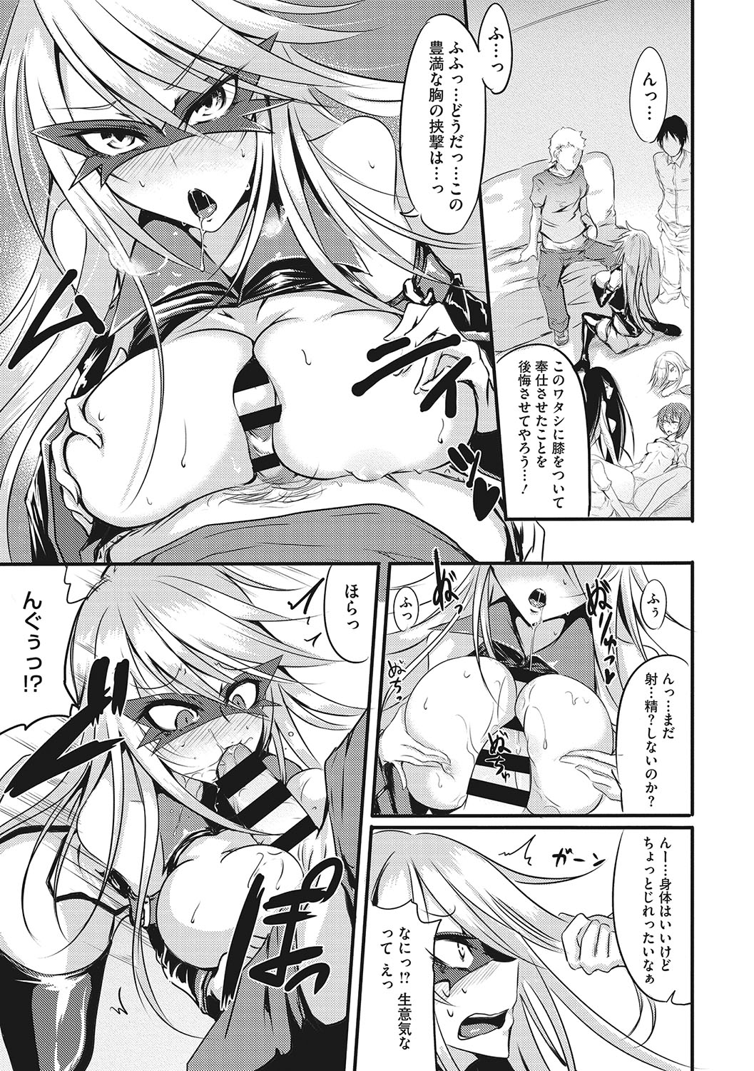 [Ganmarei] Sanpai Shoujo [Digital] Bildnummer 158