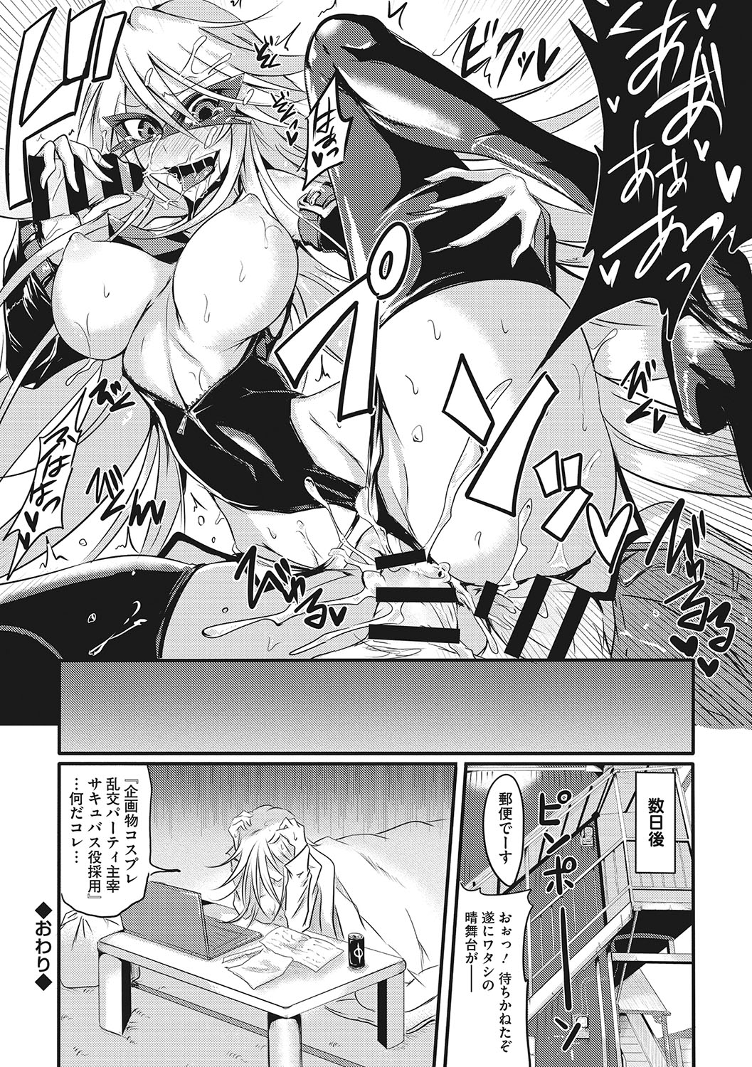 [Ganmarei] Sanpai Shoujo [Digital] Bildnummer 169