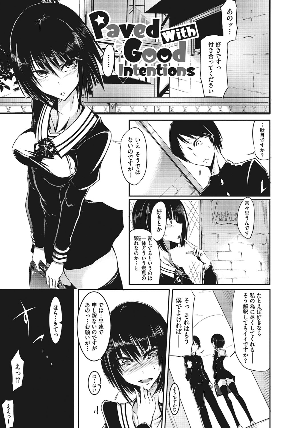 [Ganmarei] Sanpai Shoujo [Digital] Bildnummer 170