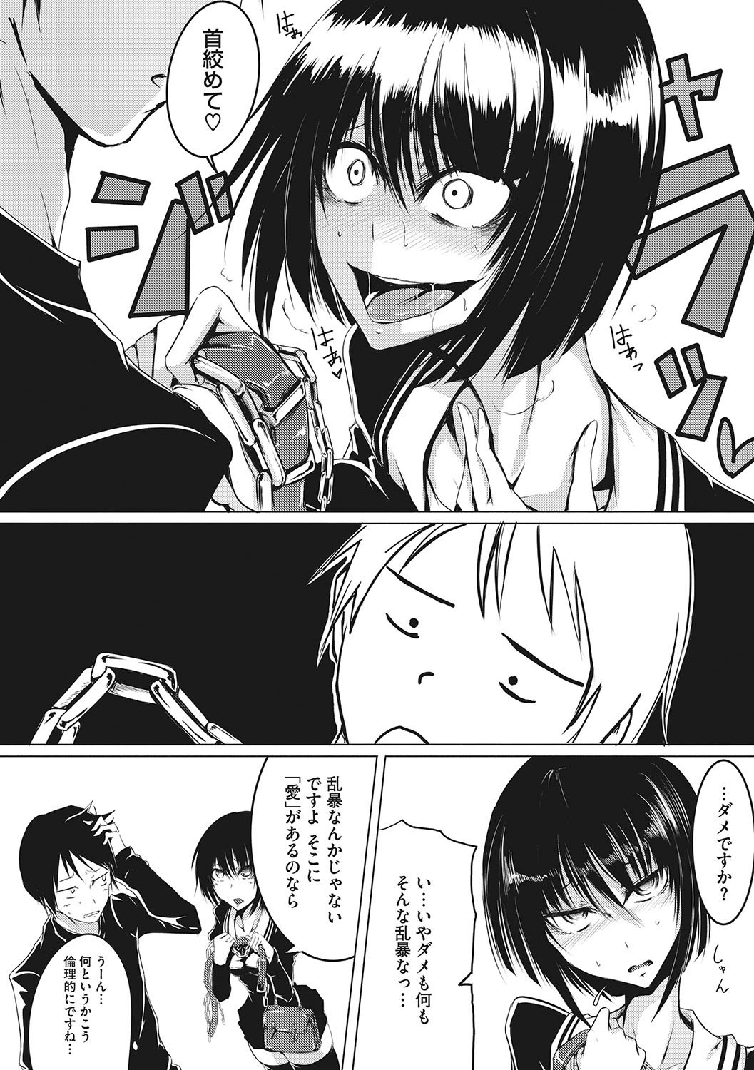 [Ganmarei] Sanpai Shoujo [Digital] Bildnummer 171