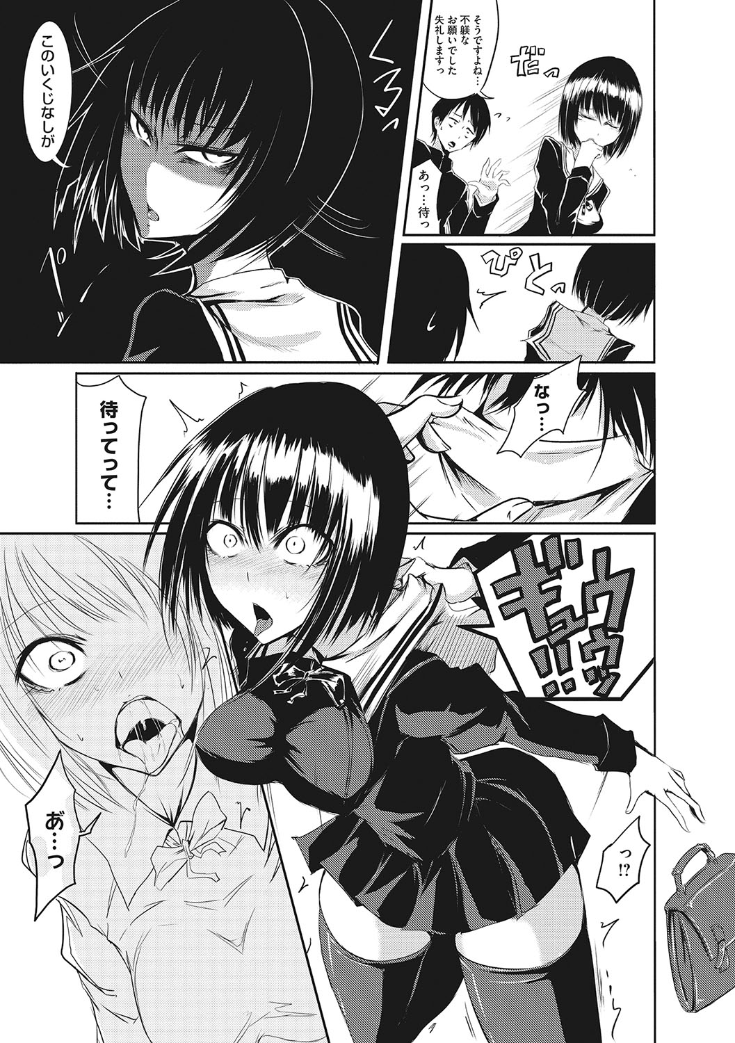 [Ganmarei] Sanpai Shoujo [Digital] Bildnummer 172