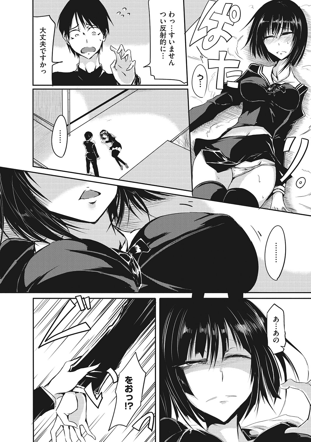 [Ganmarei] Sanpai Shoujo [Digital] Bildnummer 173