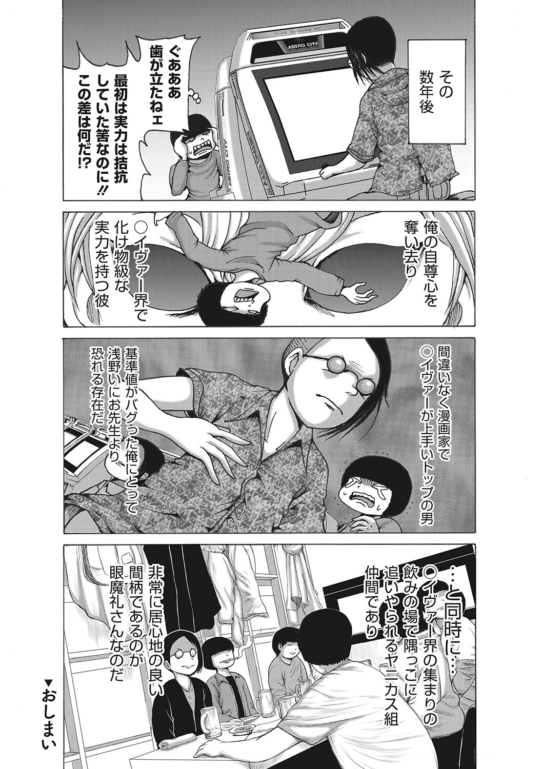 [Ganmarei] Sanpai Shoujo [Digital] Bildnummer 192