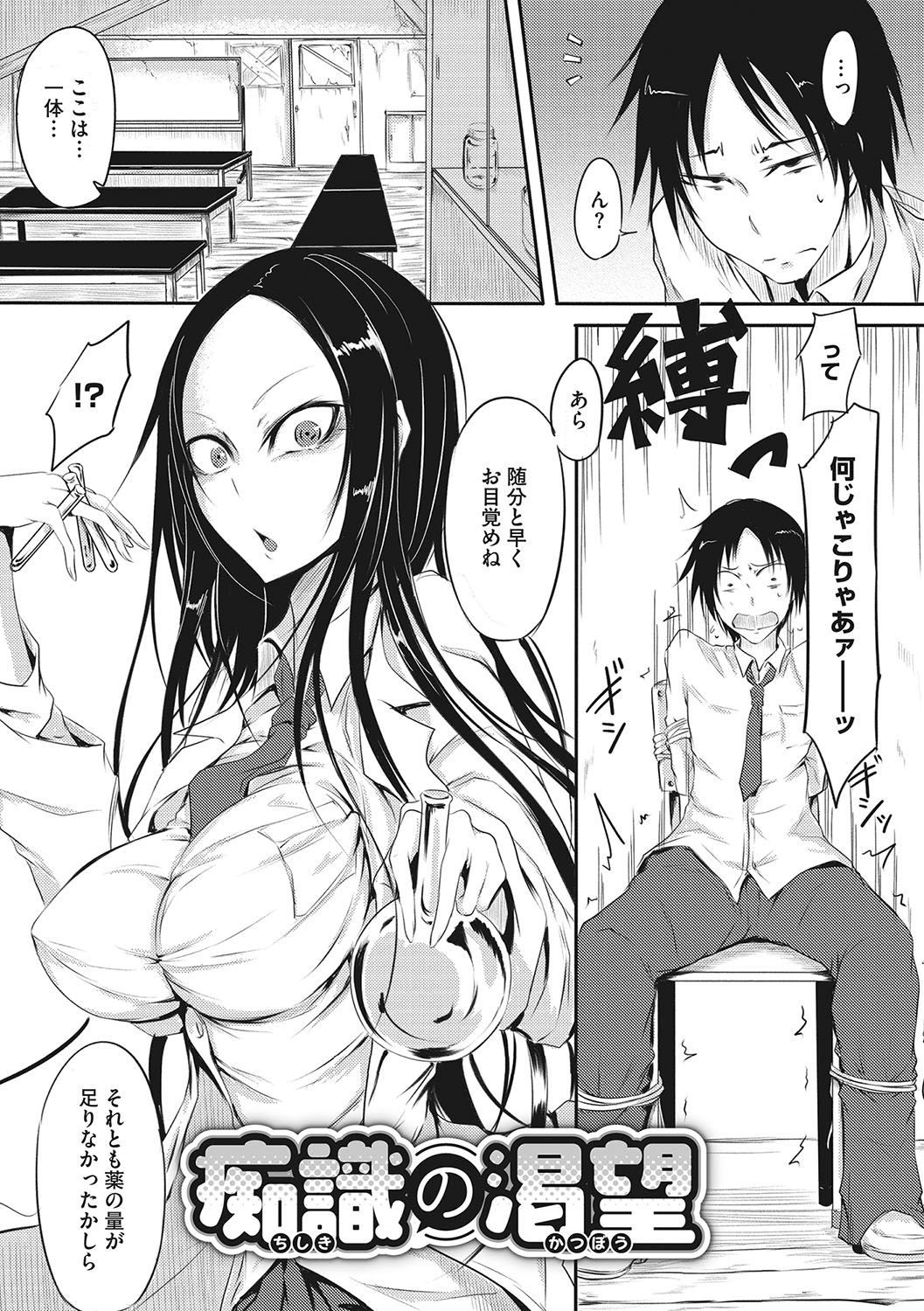 [Ganmarei] Sanpai Shoujo [Digital] Bildnummer 198