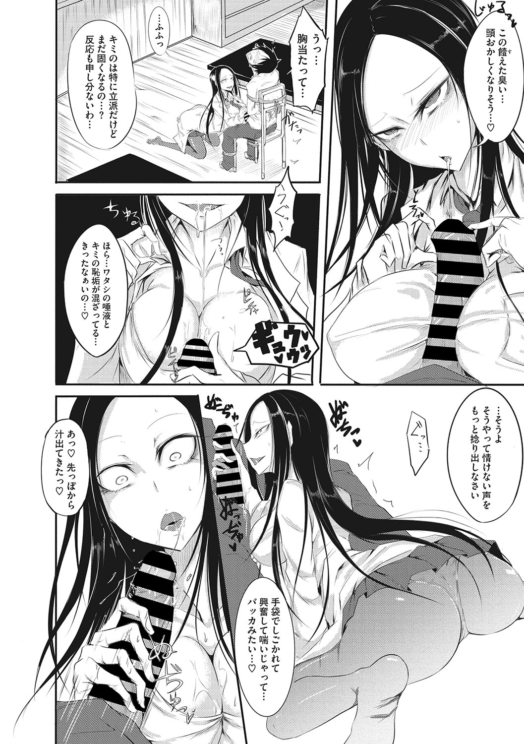 [Ganmarei] Sanpai Shoujo [Digital] Bildnummer 201