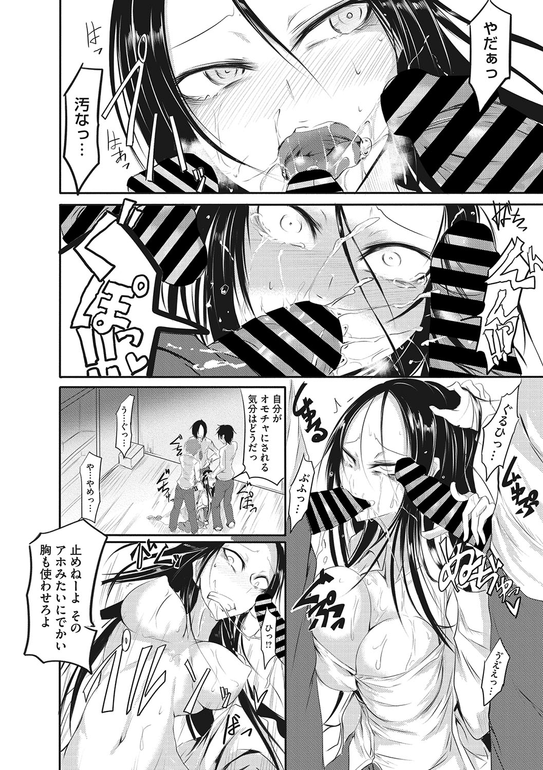 [Ganmarei] Sanpai Shoujo [Digital] Bildnummer 205